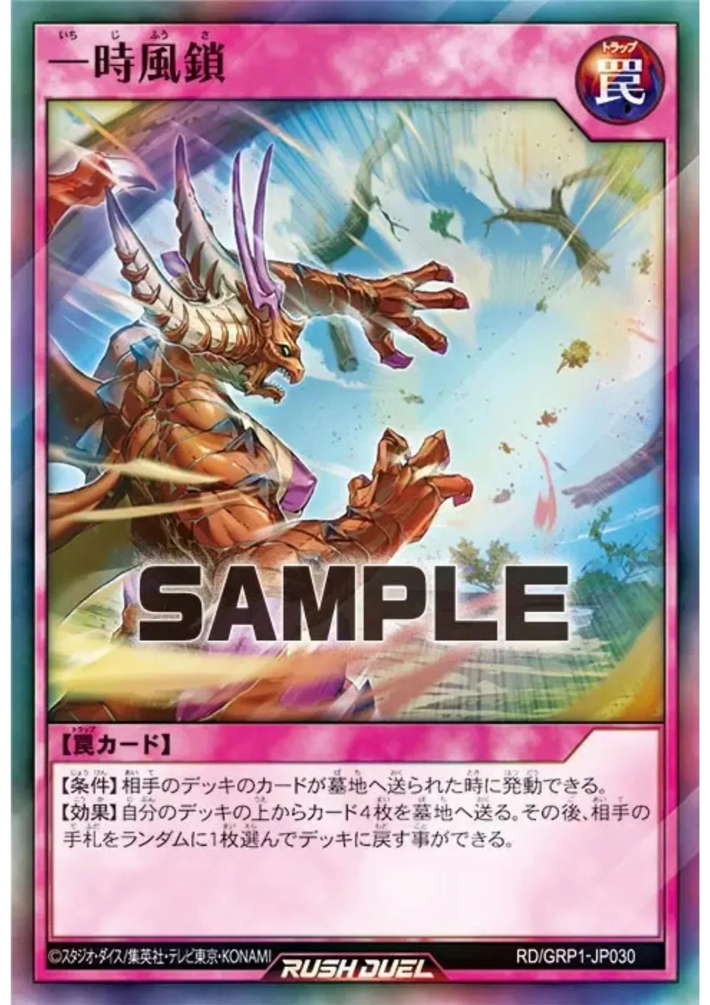 Temporary Storm Blockade RD/GRP1-JP030 | Gold Rush Pack - ChitoroShop
