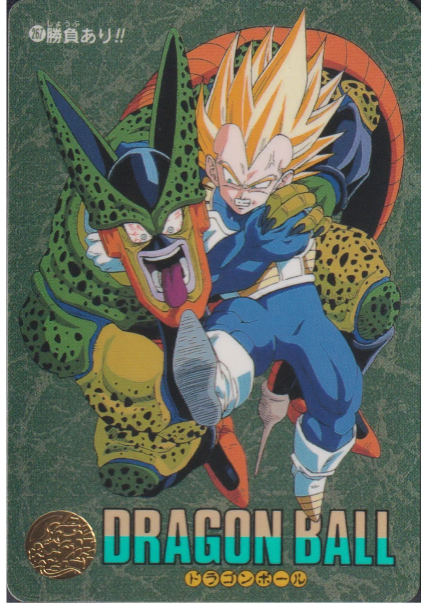 Dragon Ball Visual Adventure : Vegeta VS Cell 267 - ChitoroShop
