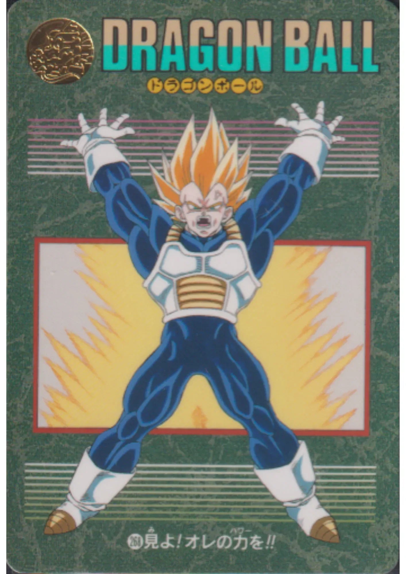 Dragon Ball Visual Adventure : Vegeta 268 - ChitoroShop