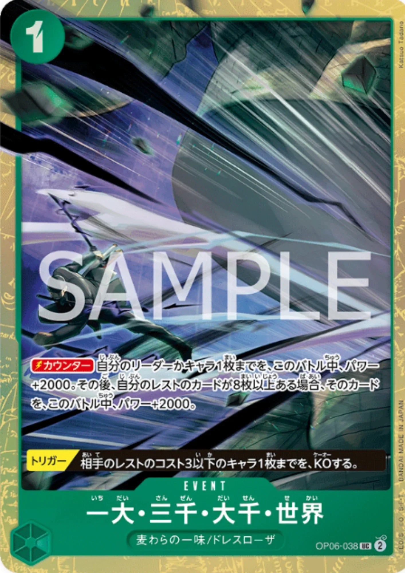 The Billion-fold World Trichiliocosm OP06-038 - PREMIUM CARD COLLECTION - ChitoroShop