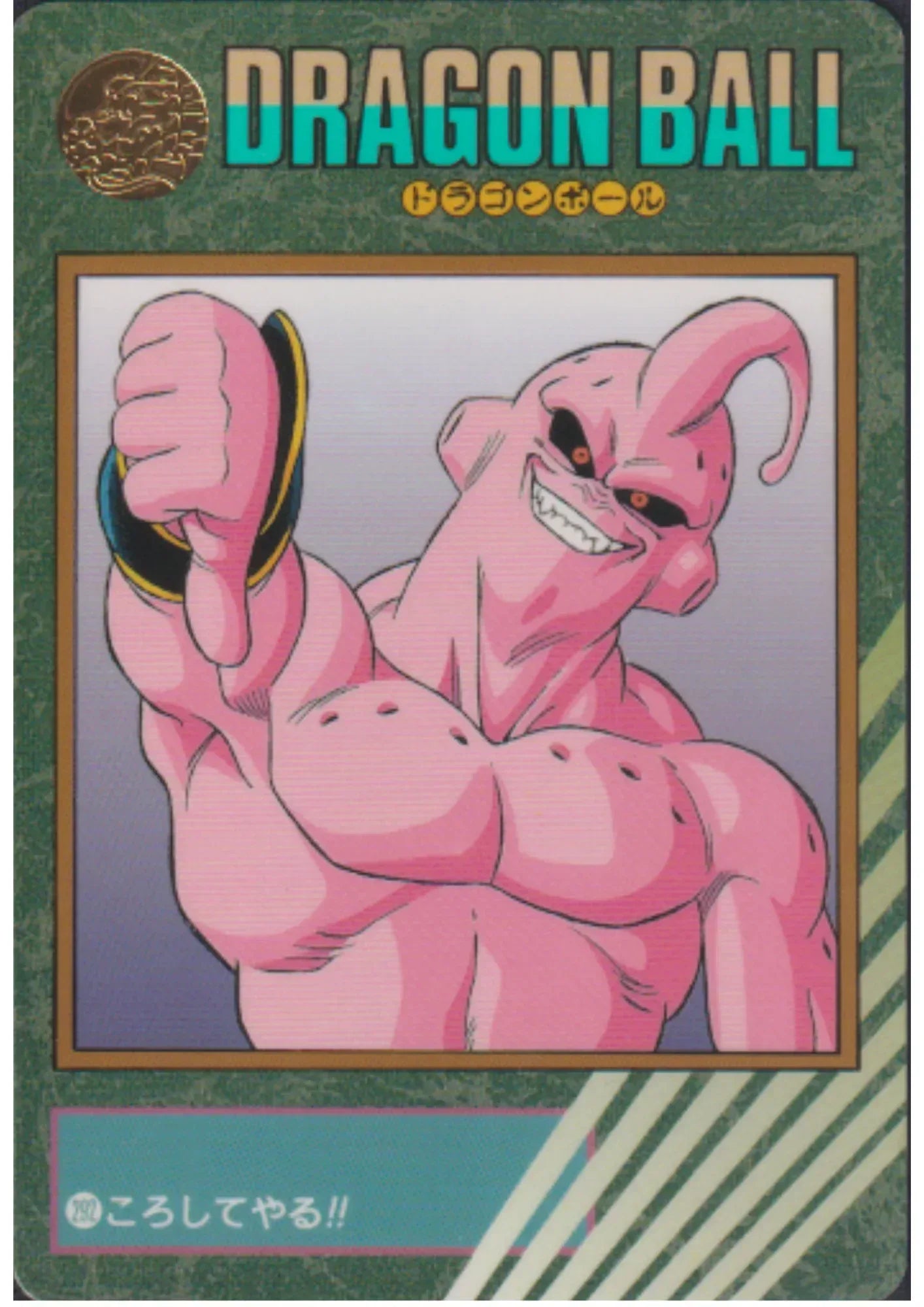 Dragon Ball Visual Adventure : Majin Buu 292 - ChitoroShop