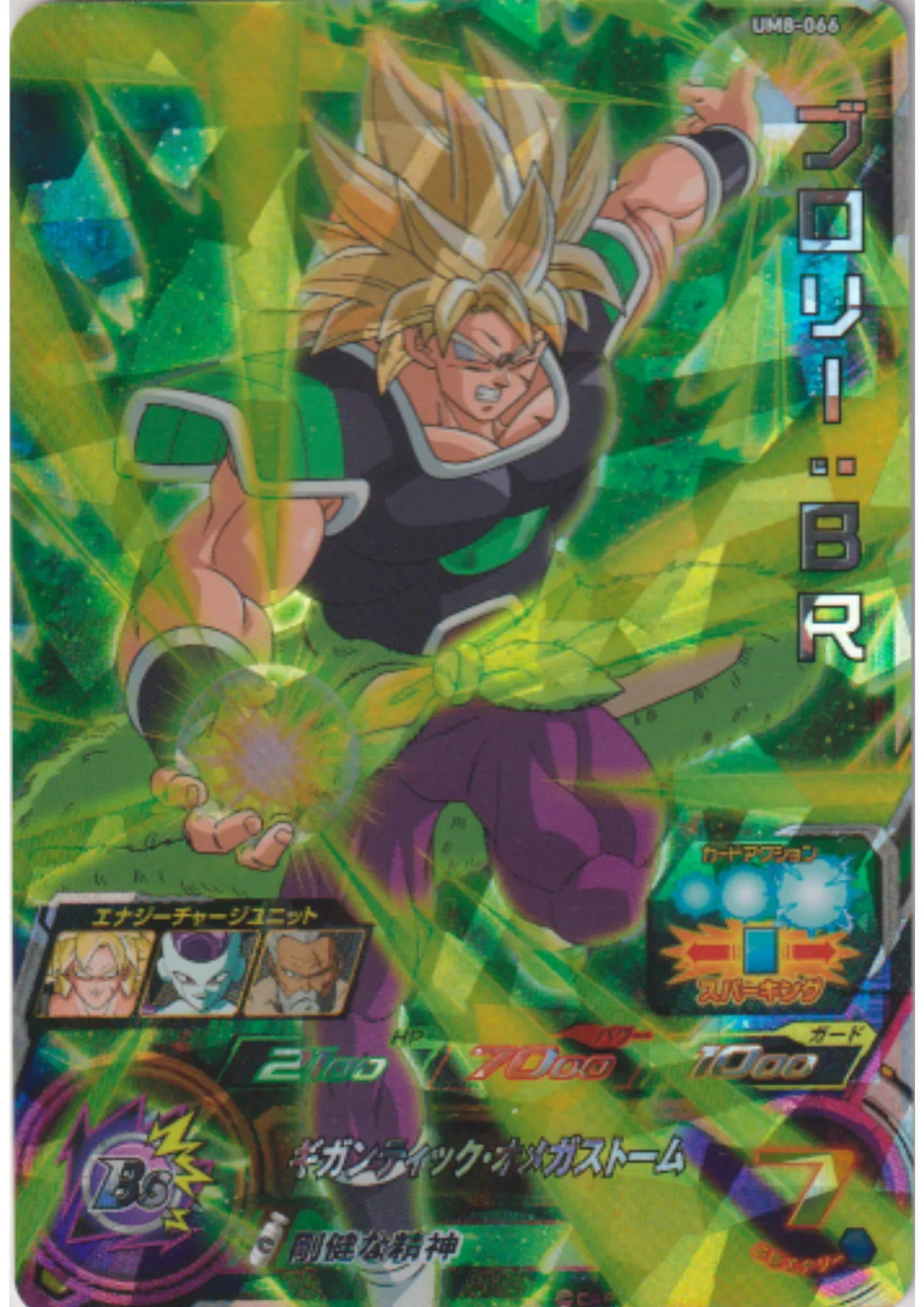 Broly : BR UM8-066 SR - ChitoroShop