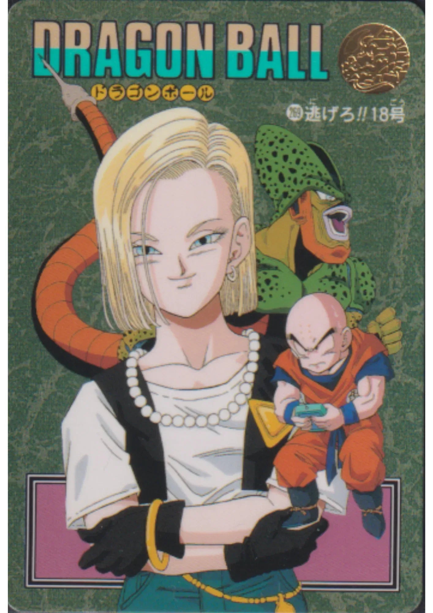 Dragon Ball Visual Adventure 269 : Android 18 - ChitoroShop
