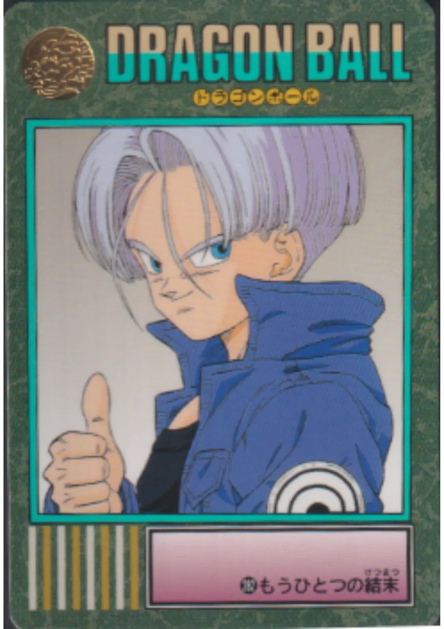 Dragon Ball Visual Adventure : Trunks 282 - ChitoroShop