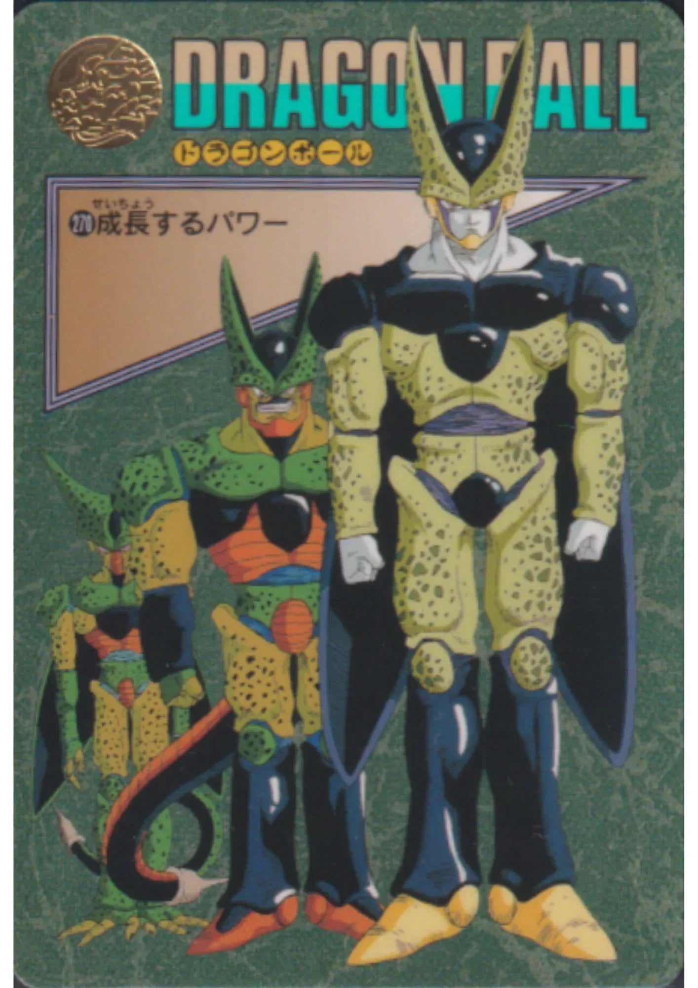 Dragon Ball Visual Adventure : Cell 270 - ChitoroShop