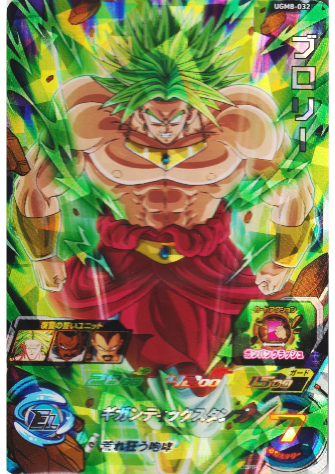 Broly UGM8-032 SR - ChitoroShop