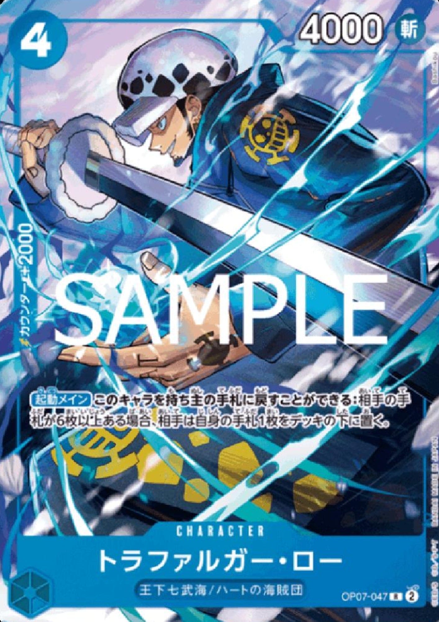 Trafalgar D. Law OP07-047 - VJump Promo