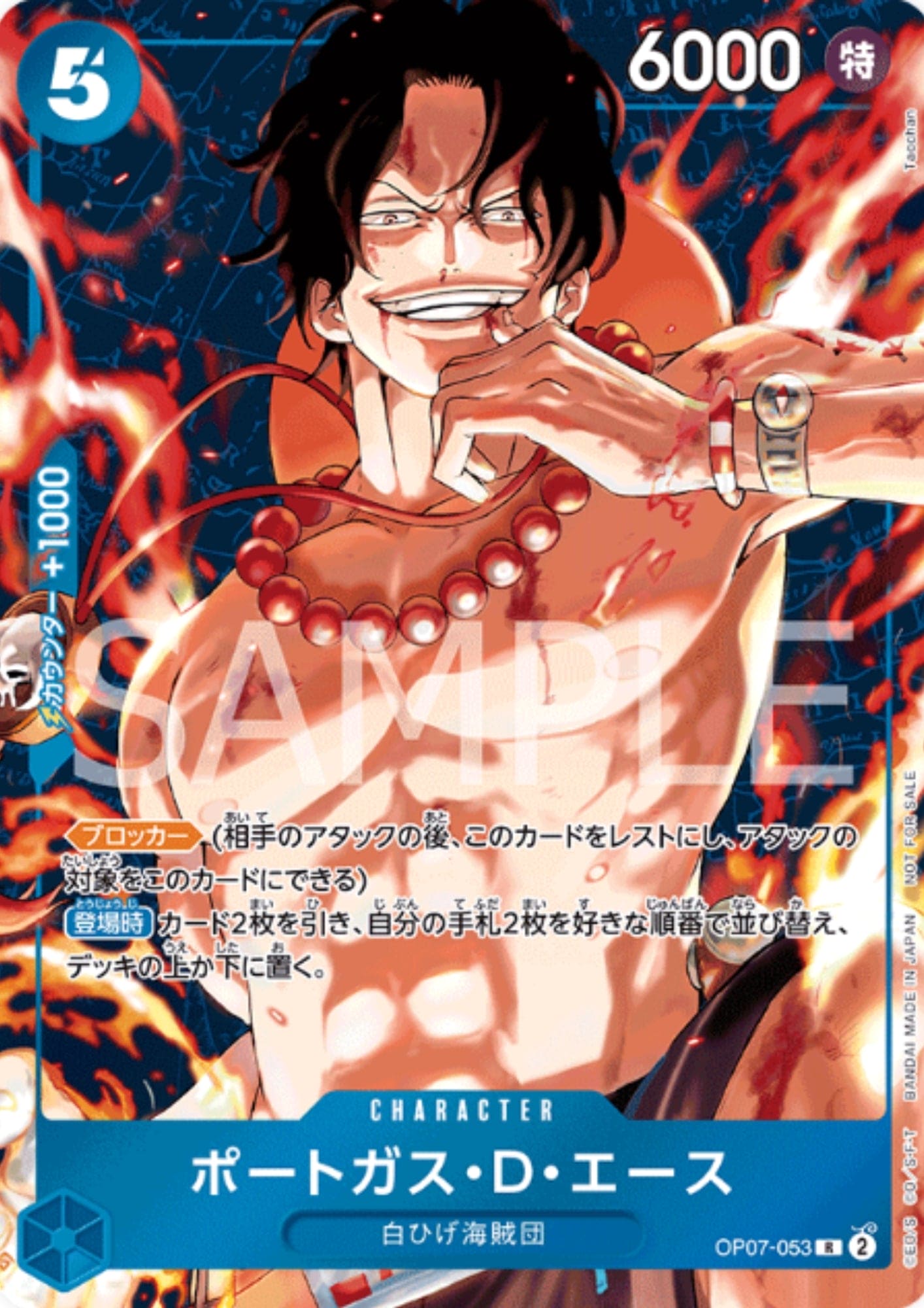 Portgas.D.Ace OP07-053 (Foil) - Winner prize Promo
