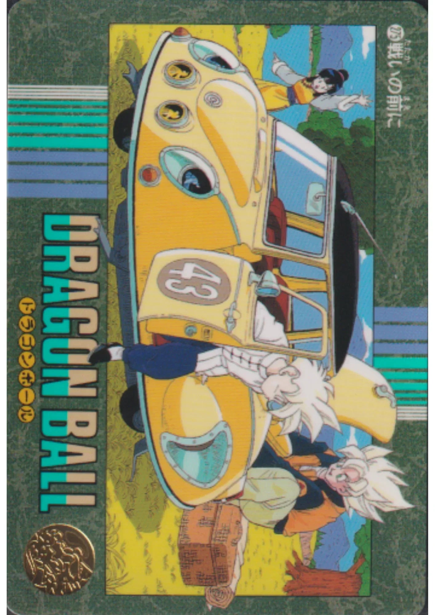 Dragon Ball Visual Adventure : Gohan & Goku & Chichi 275 - ChitoroShop