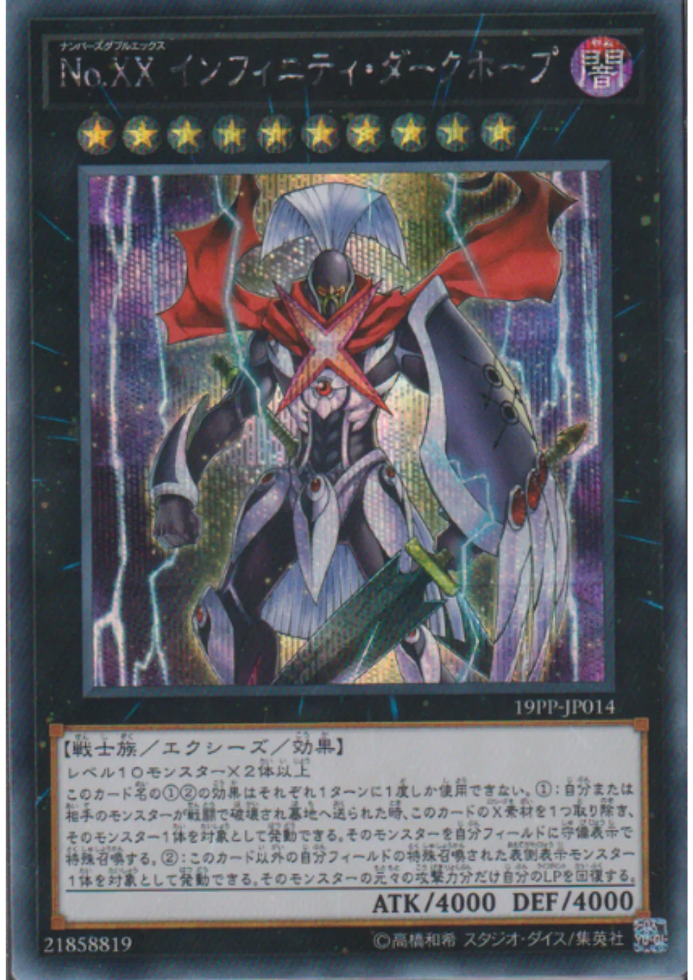 Number XX: Utopic Dark Infinity 19PP-JP014 | Premium Pack 2019 - ChitoroShop