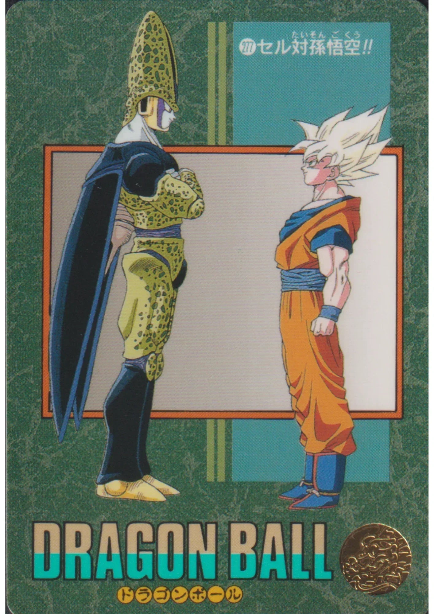 Dragon Ball Visual Adventure : Cell VS Goku 277 - ChitoroShop