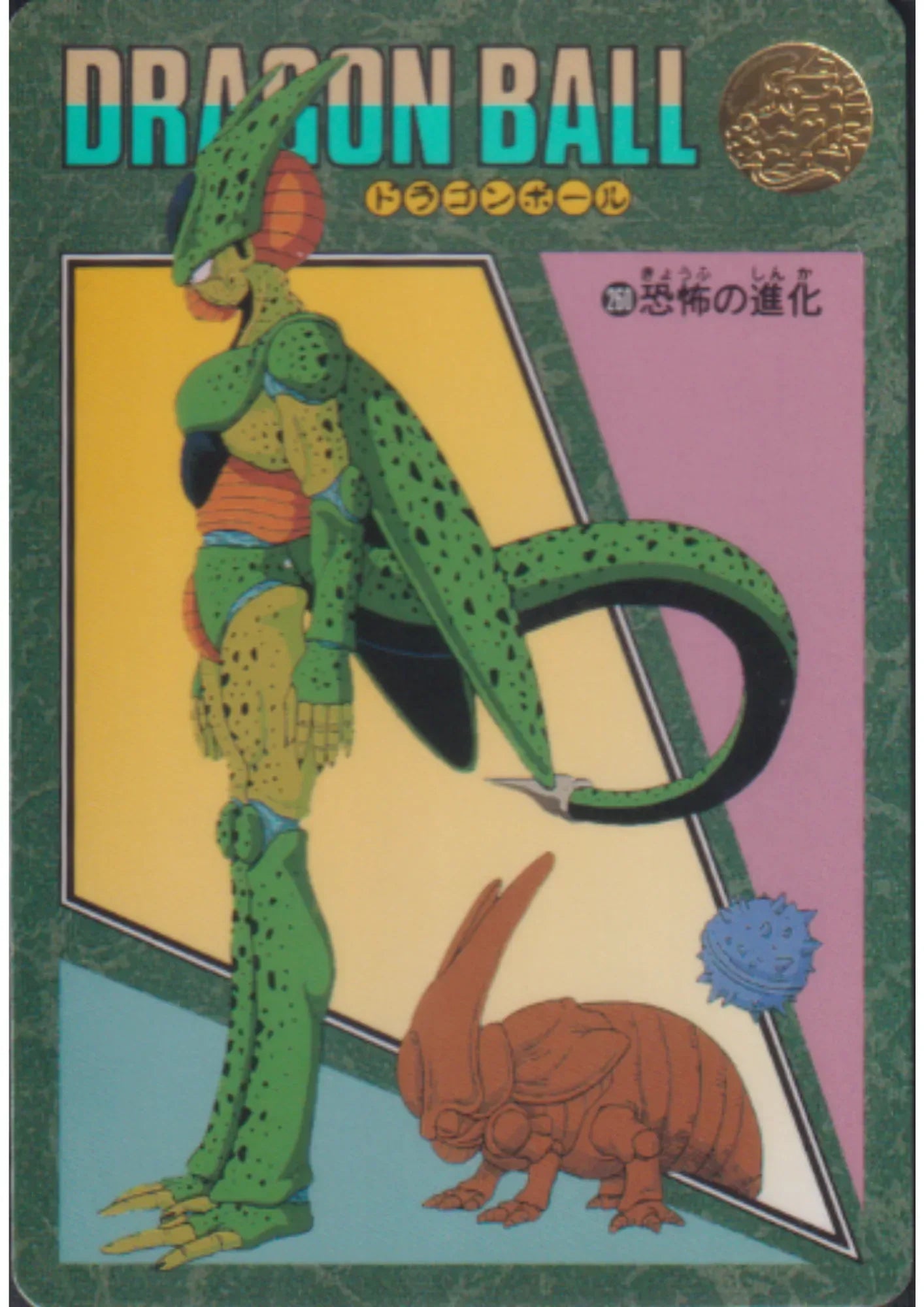 Dragon Ball Visual Adventure : Cell 260 - ChitoroShop