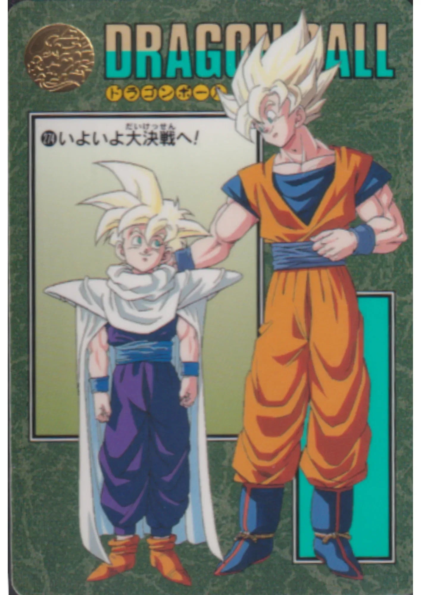 Dragon Ball Visual Adventure : Goku & Gohan 274 - ChitoroShop