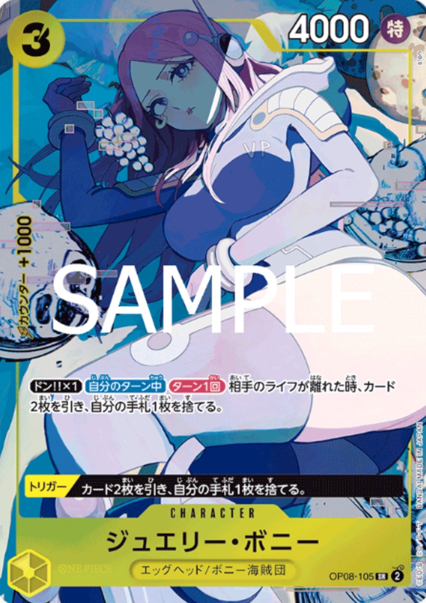 Jewelry Bonney OP08-105 - Storage Box Set promo