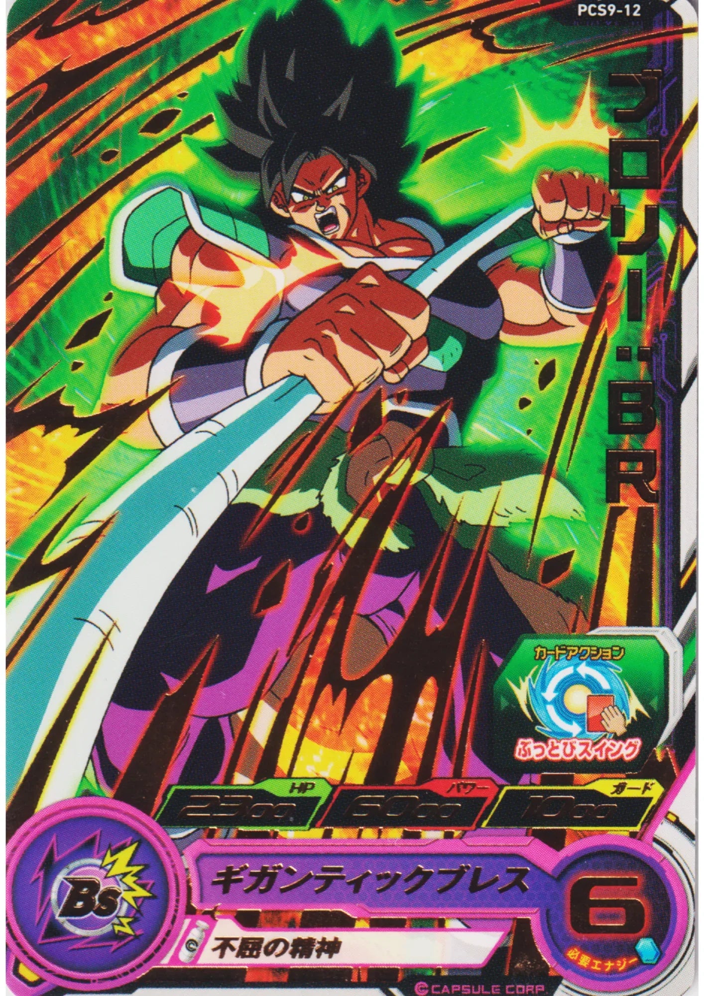 Broly : BR PCS9-12 - ChitoroShop