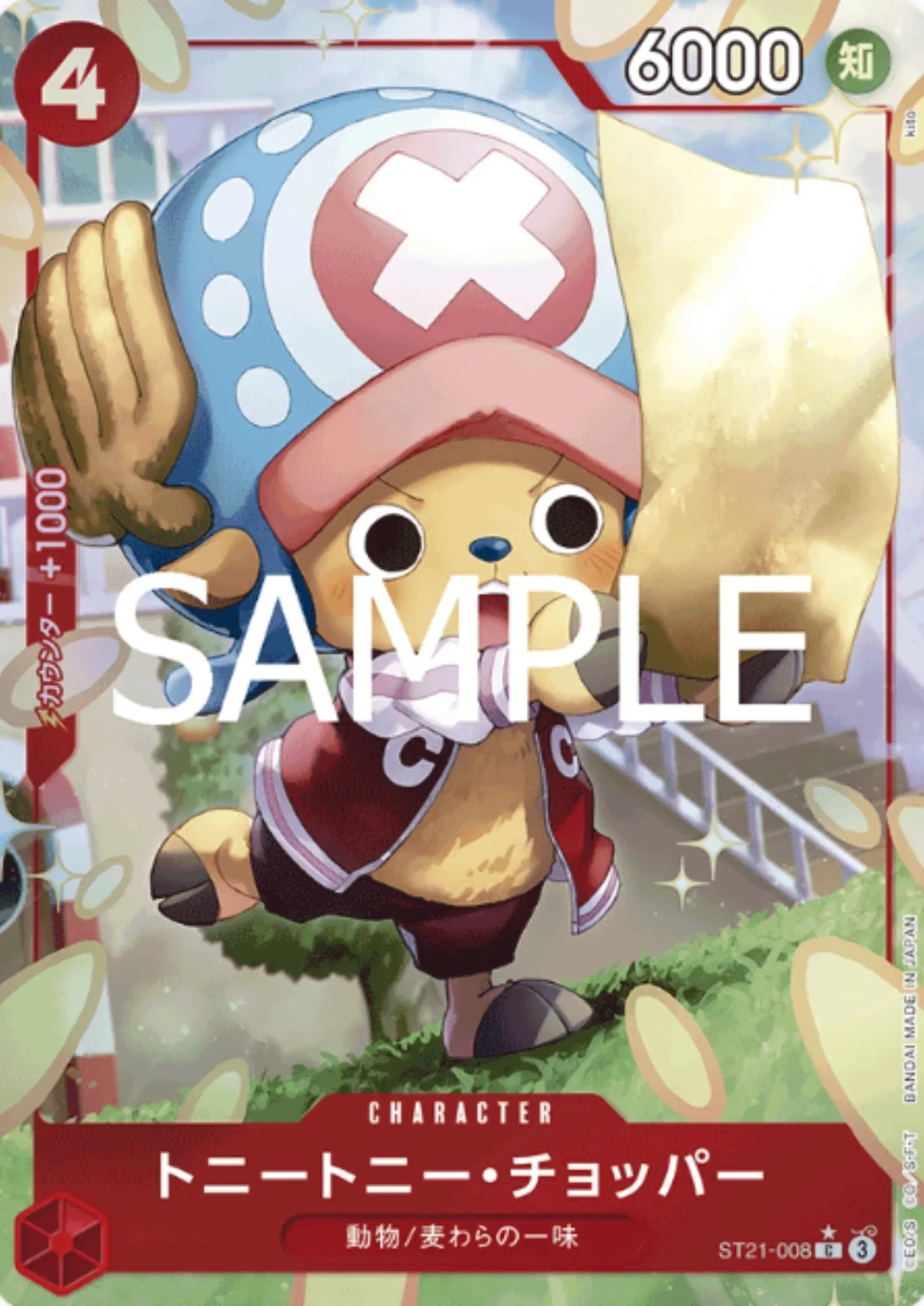 Tony Tony.Chopper ST21-008 C (Parallel) - GEAR5 (ST-21) - ChitoroShop