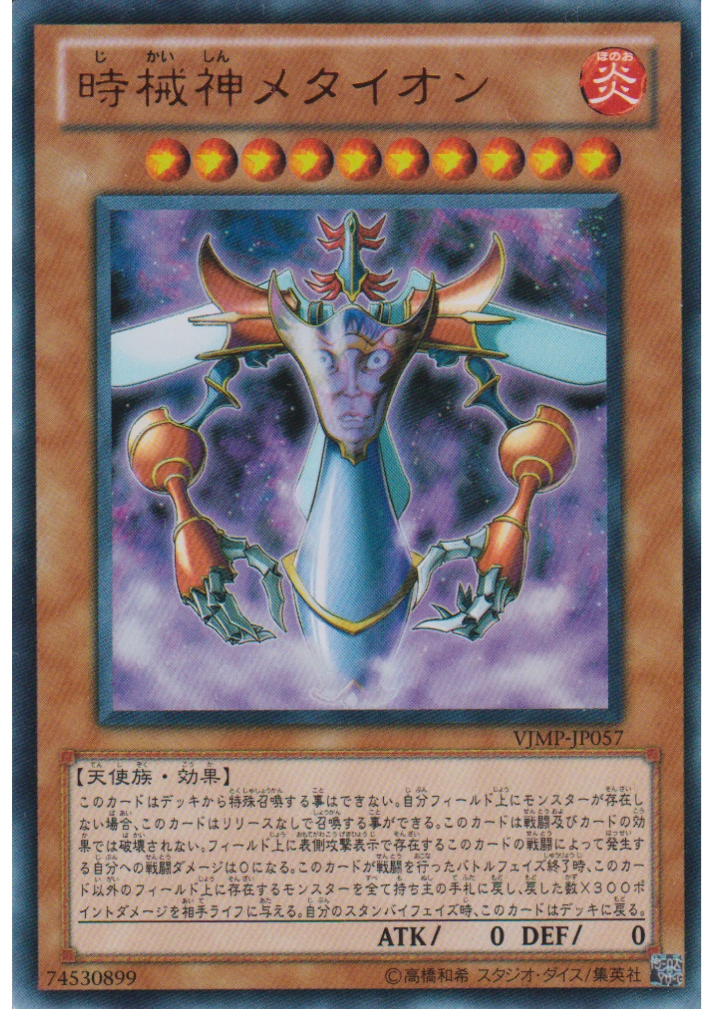 Metaion, the Timelord VJMP-JP057 | VJUMP Promo - ChitoroShop