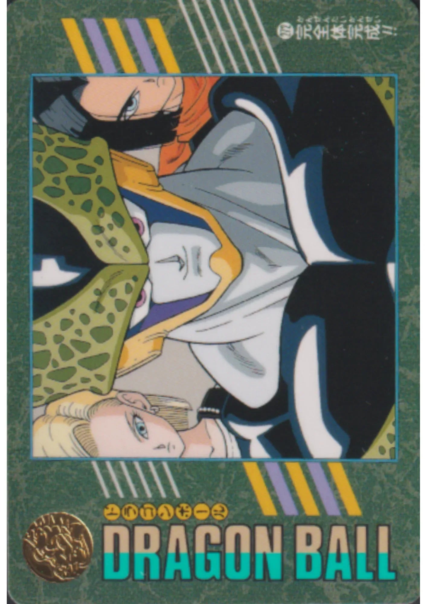 Dragon Ball Visual Adventure : Andoid 17 & 18 VS Cell 272 - ChitoroShop