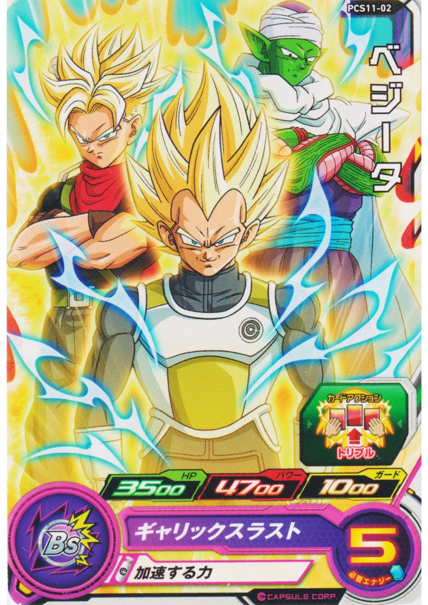 Vegeta PCS11-02 - ChitoroShop