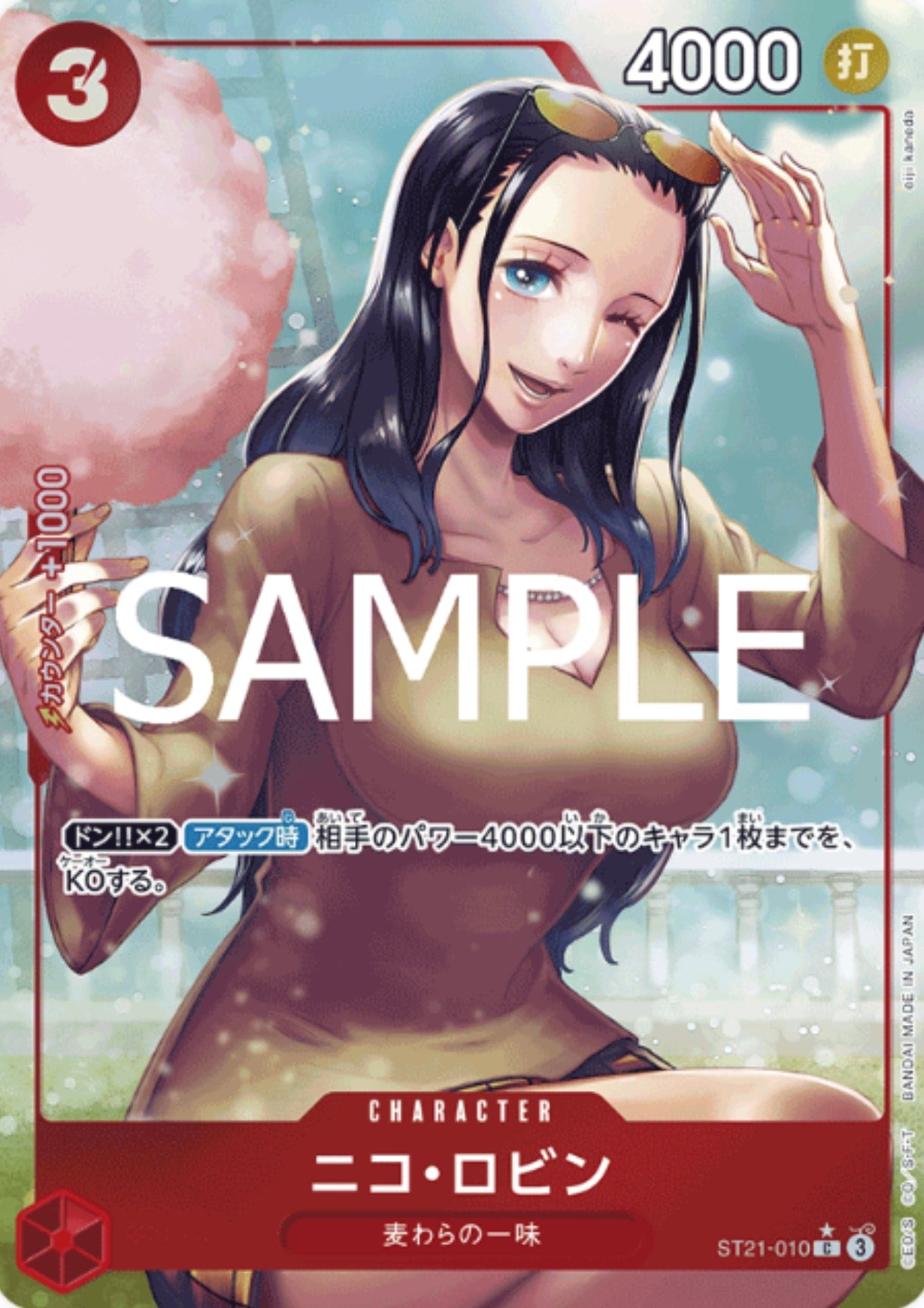 Nico Robin ST21-010 C (Parallel) - GEAR5 (ST-21)