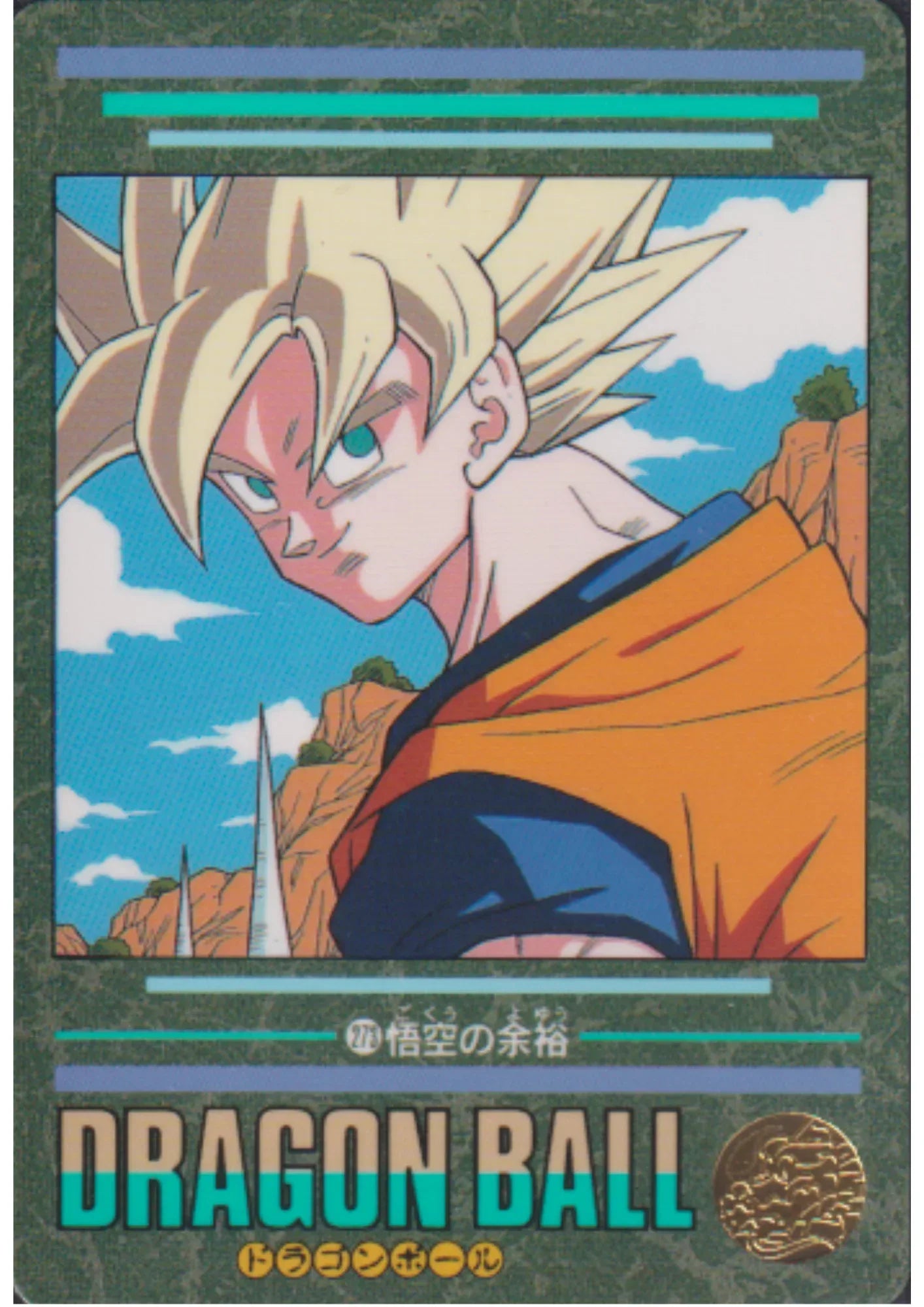 Dragon Ball Visual Adventure : Son Goku 273 - ChitoroShop