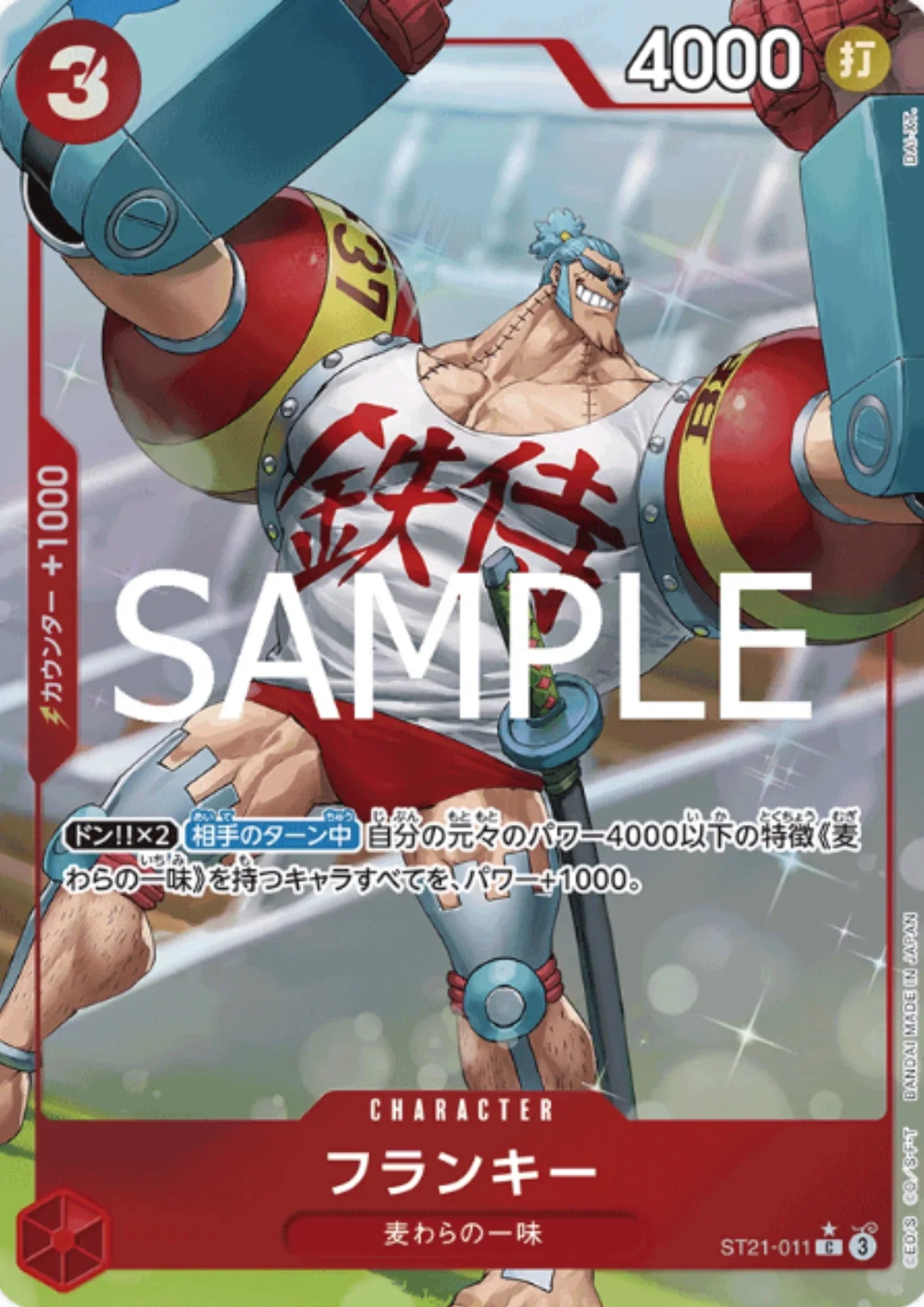 Franky ST21-011 C (Parallel) - GEAR5 (ST-21) - ChitoroShop