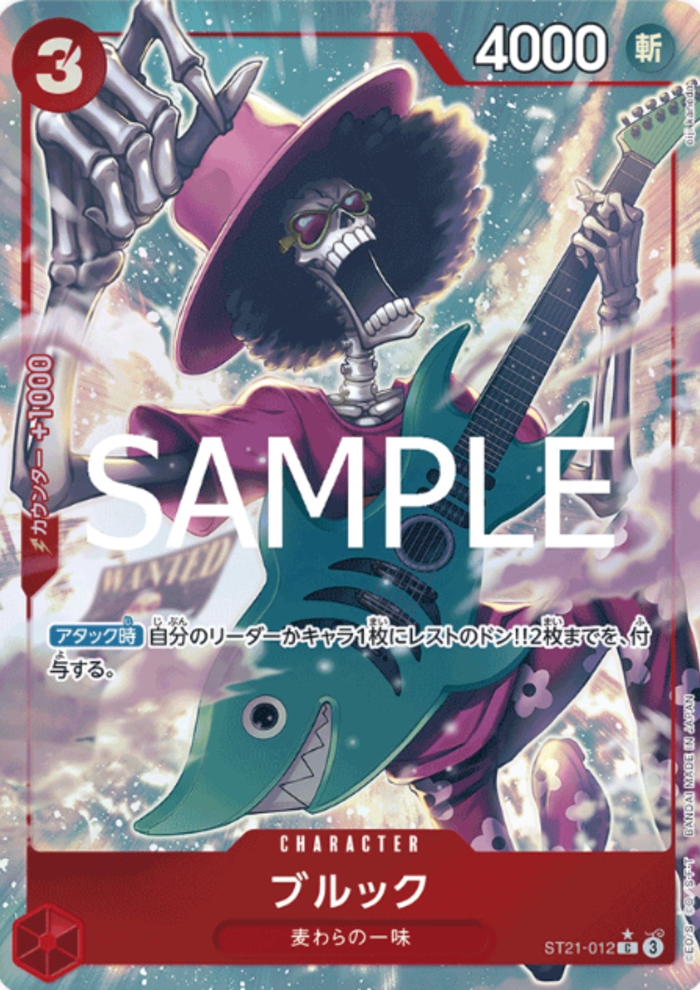 Brook ST21-012 C (Parallel) - GEAR5 (ST-21)