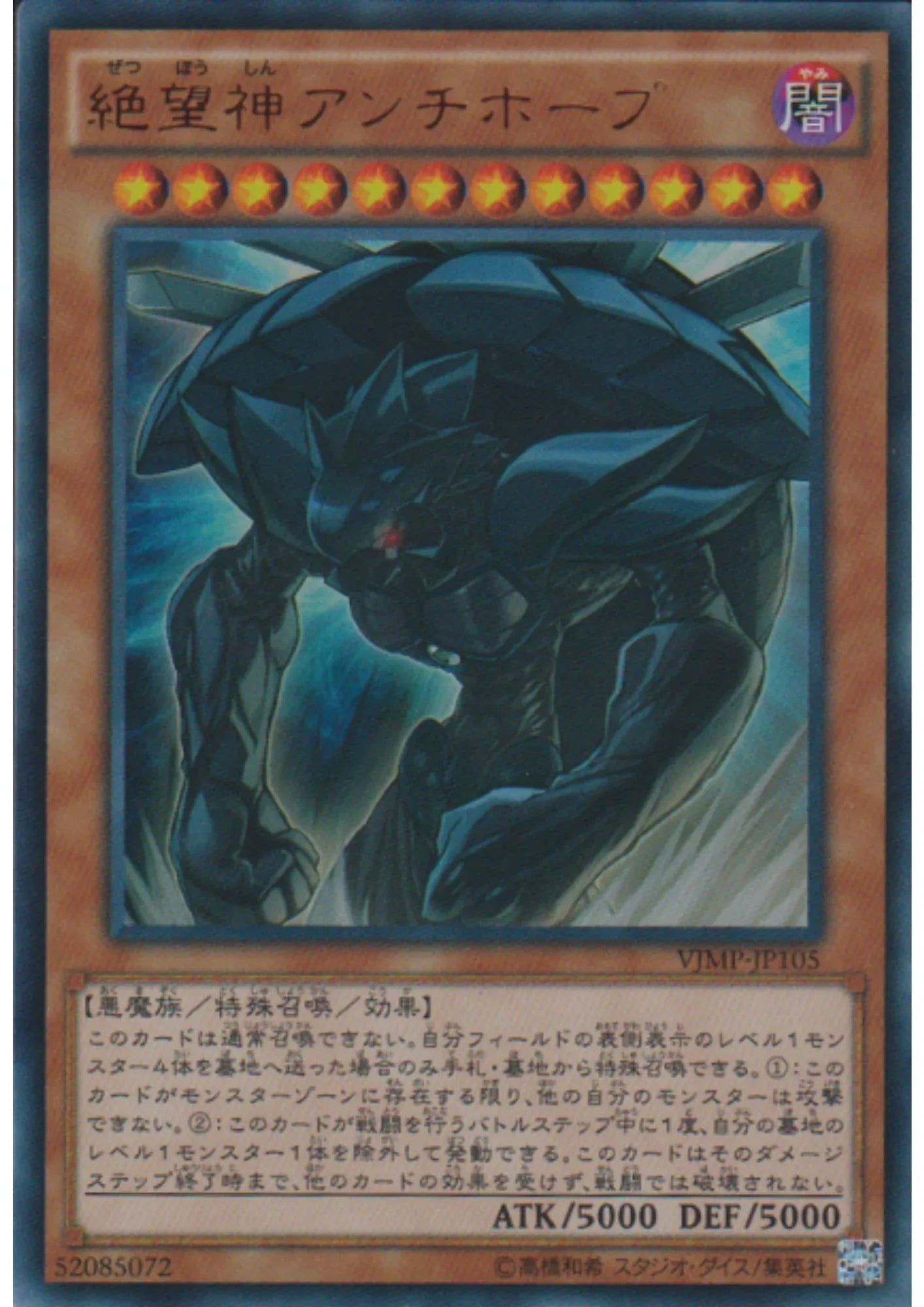 Dystopia the Despondent VJMP-JP105 | VJUMP Promo - ChitoroShop