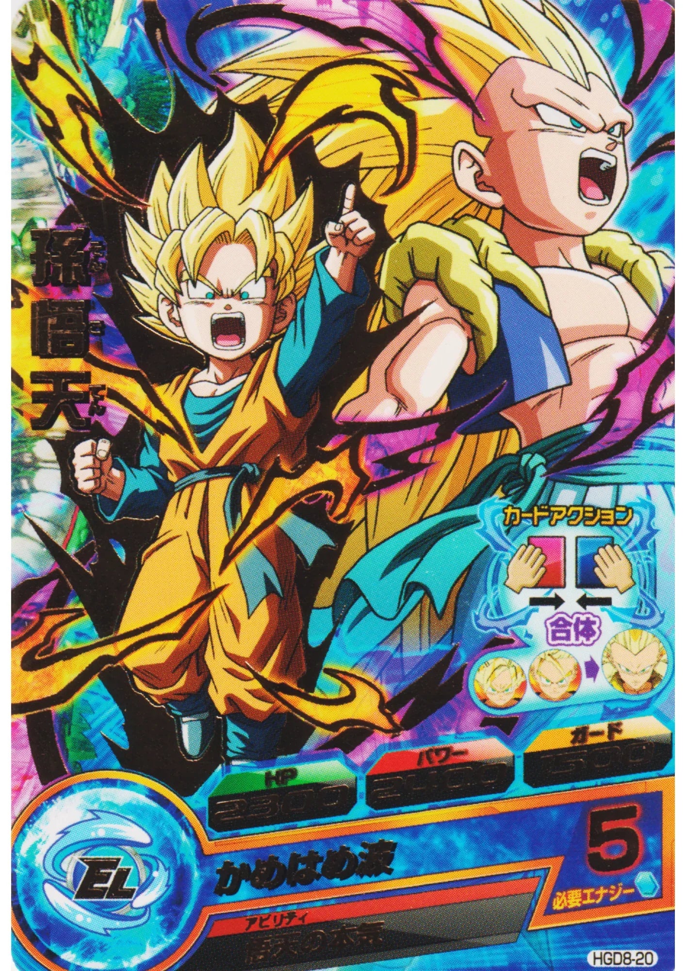 Son Goten HGD8-20 - ChitoroShop