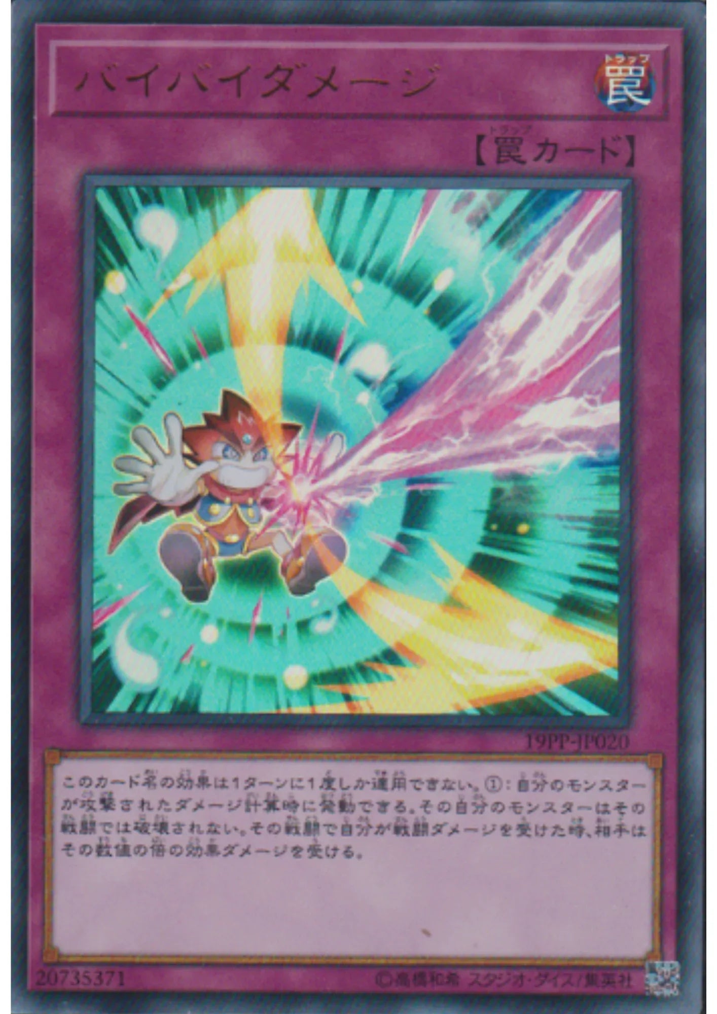 Bye Bye Damage 19PP-JP020 | Premium Pack 2019 - ChitoroShop