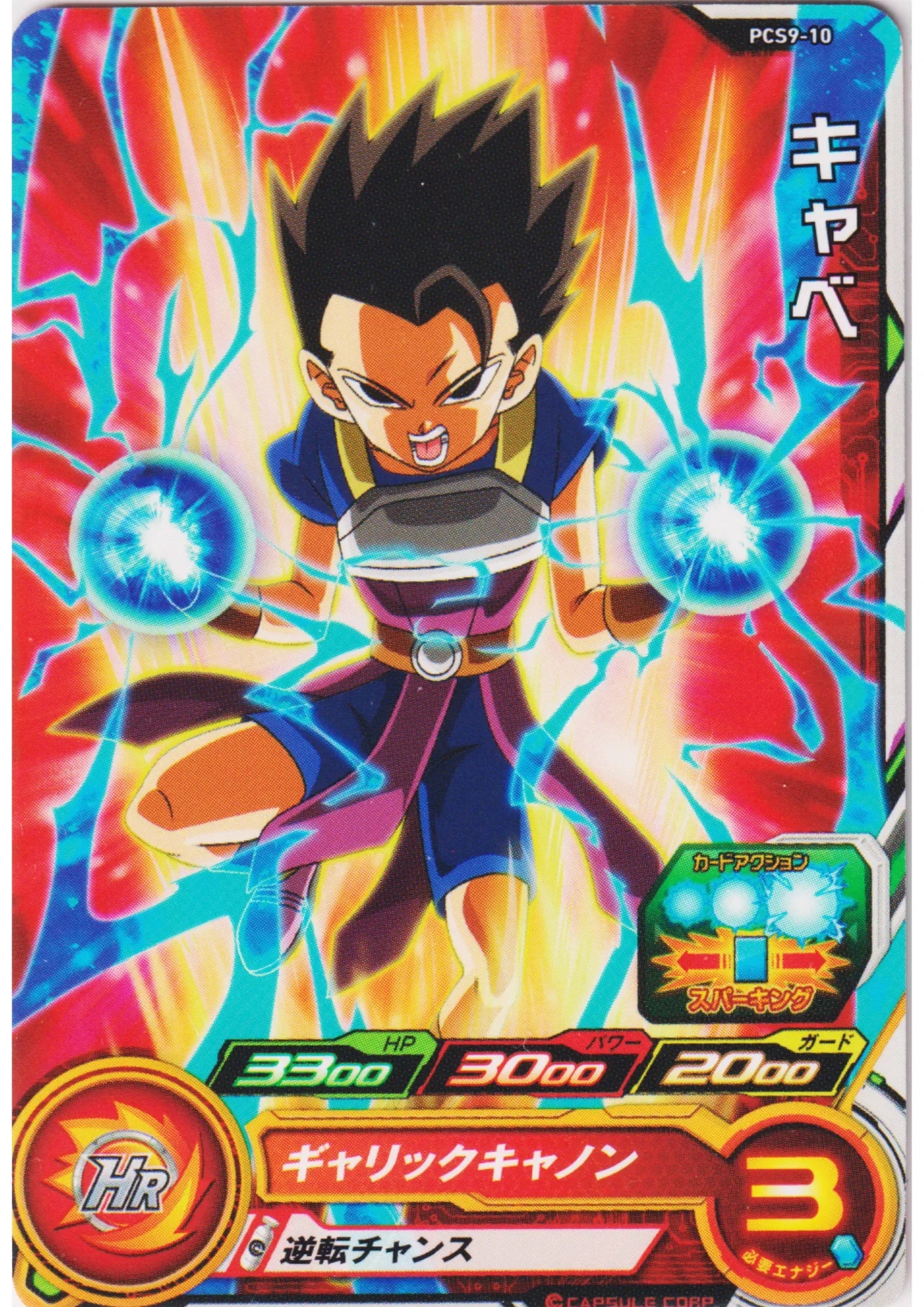 Cabba PCS9-10 - ChitoroShop