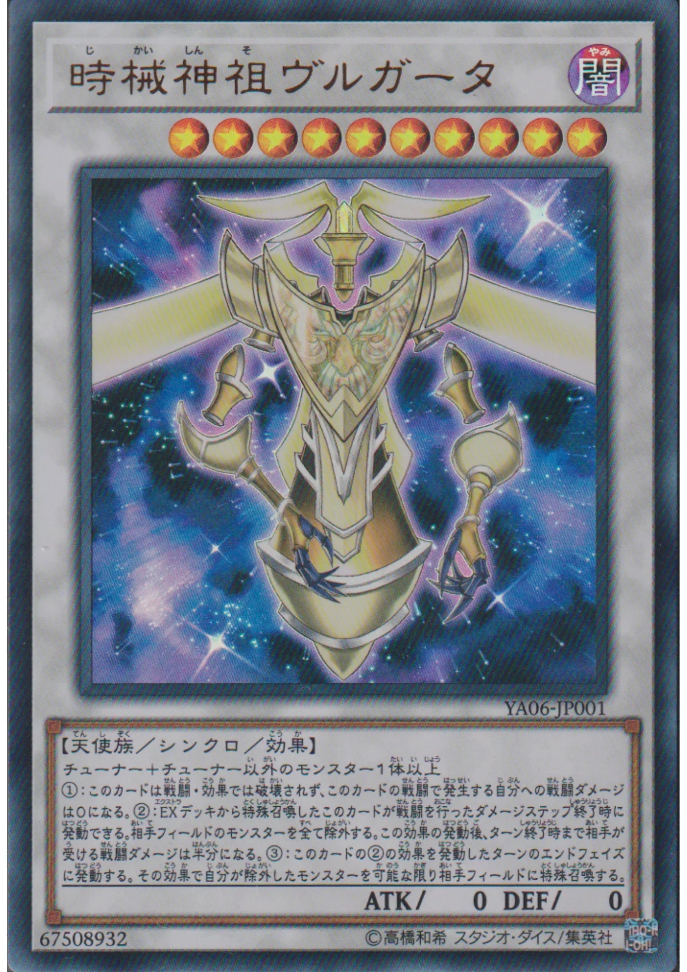 Timelord Progenitor Vorpgate YA06-JP001 | ARC-V Promo Card - ChitoroShop
