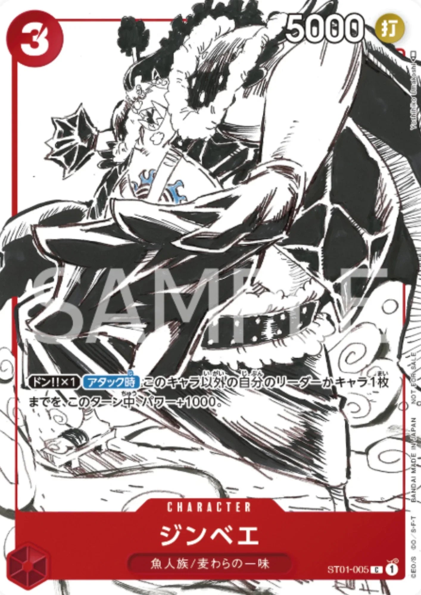 Jinbe ST01-005 C - Promotion Card Set - ChitoroShop