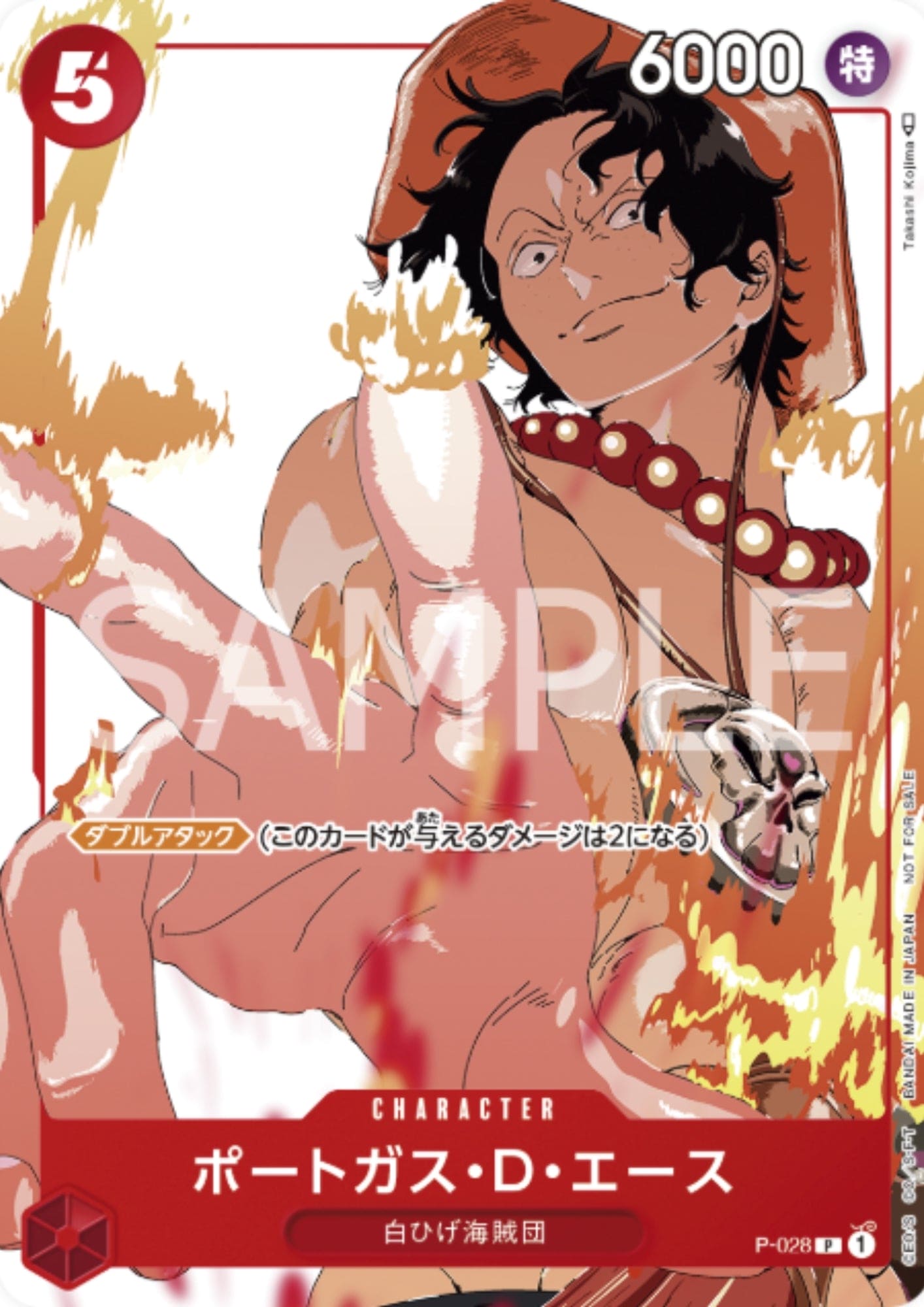 Portgas.D.Ace (Parallel) P-028 - Promotion Card Set