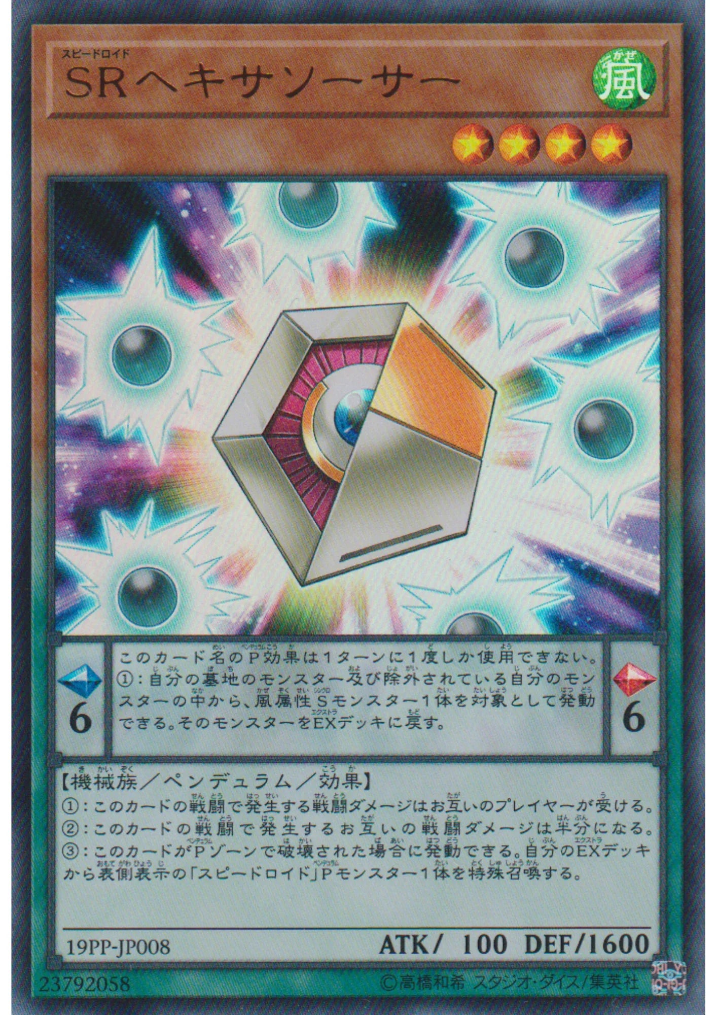 Speedroid Hexasaucer 19PP-JP008 | Premium Pack 2019 - ChitoroShop