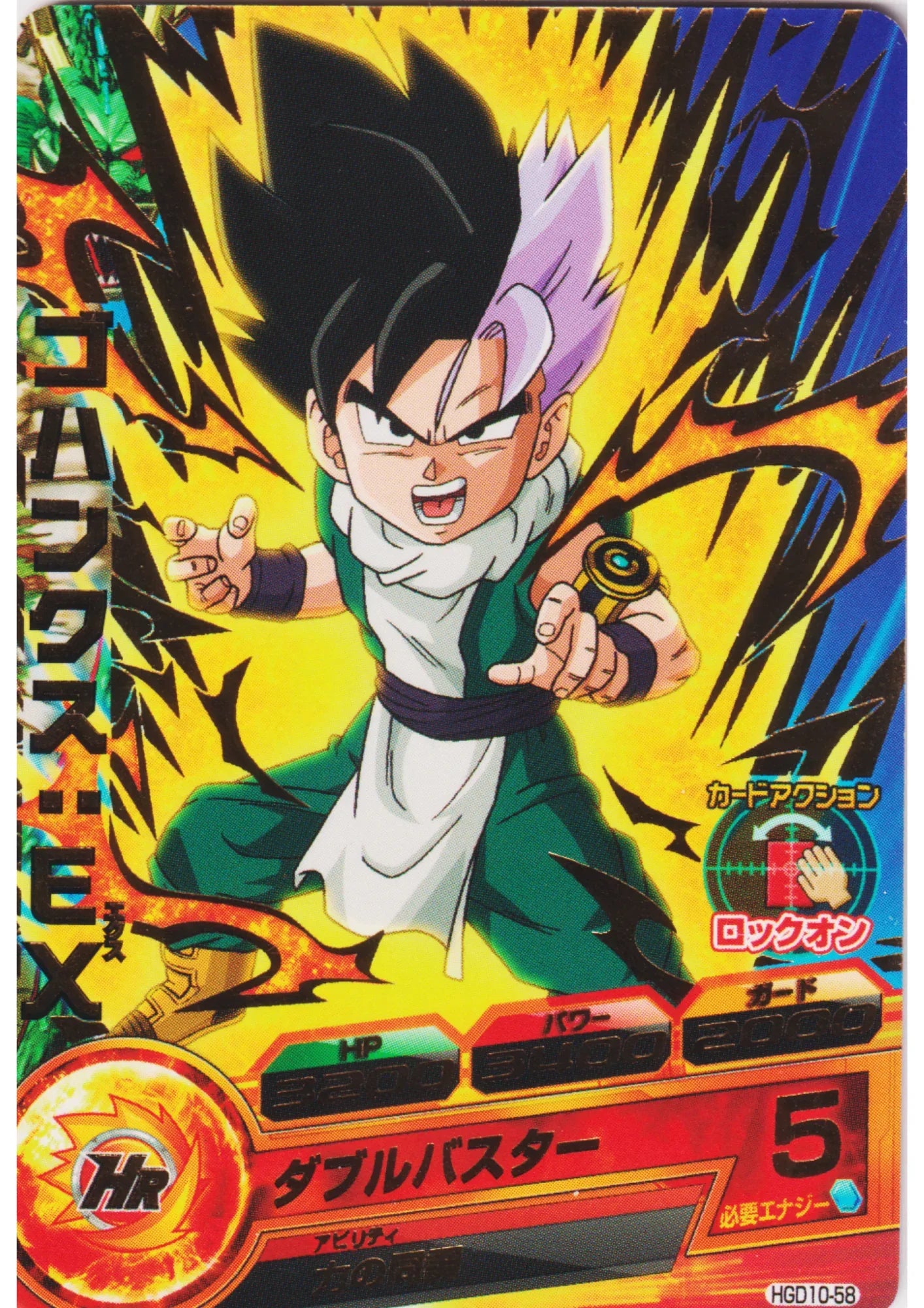 Gotenks : EX HGD10-58 - ChitoroShop