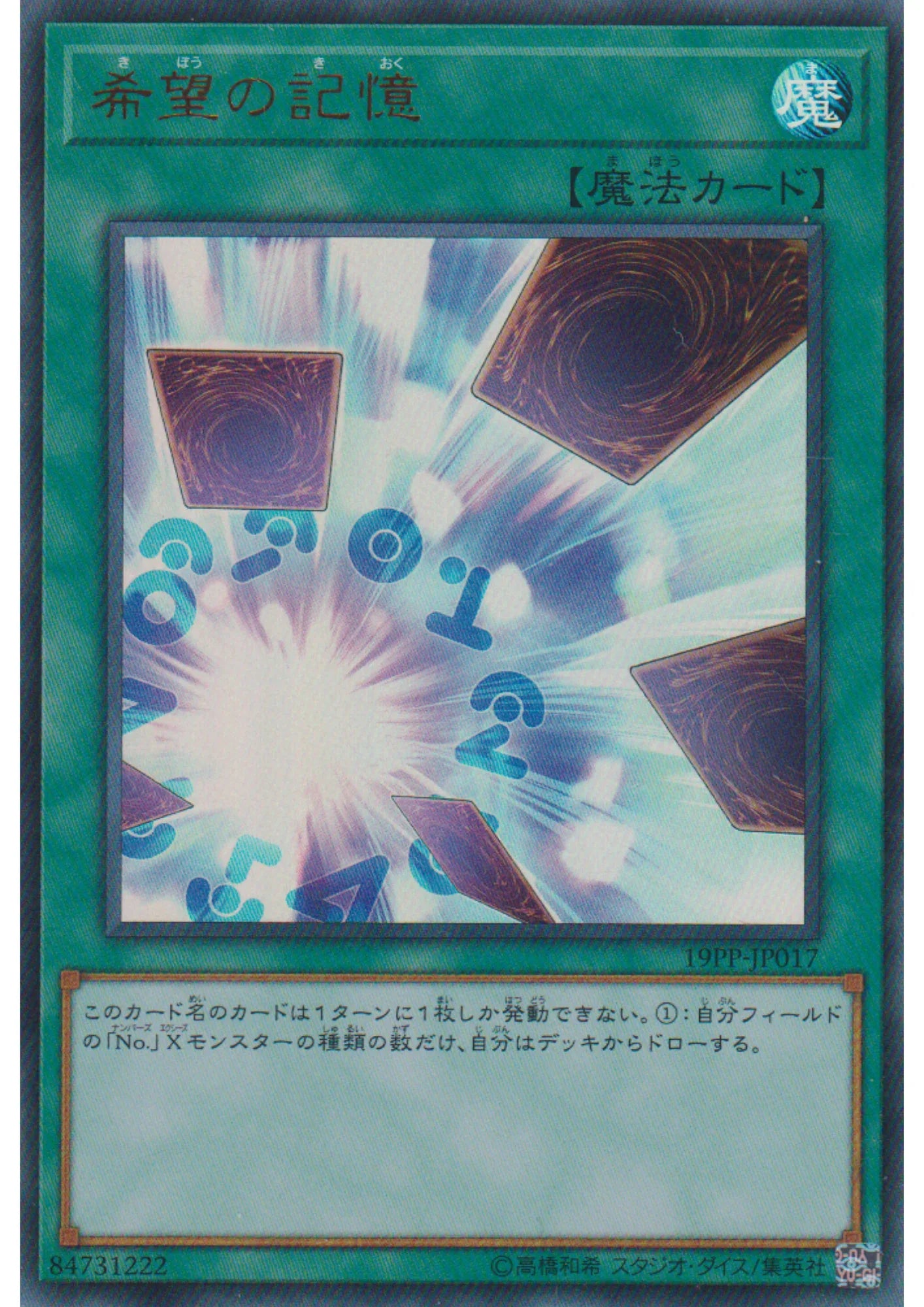 Memories of Hope 19PP-JP017 | Premium Pack 2019 - ChitoroShop