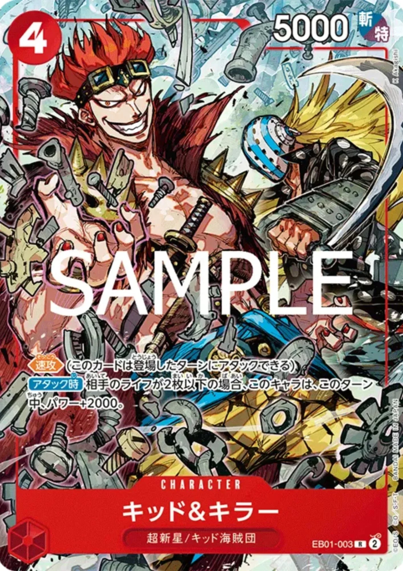 Kid & Killer EB01-003 - VJump Promo - ChitoroShop