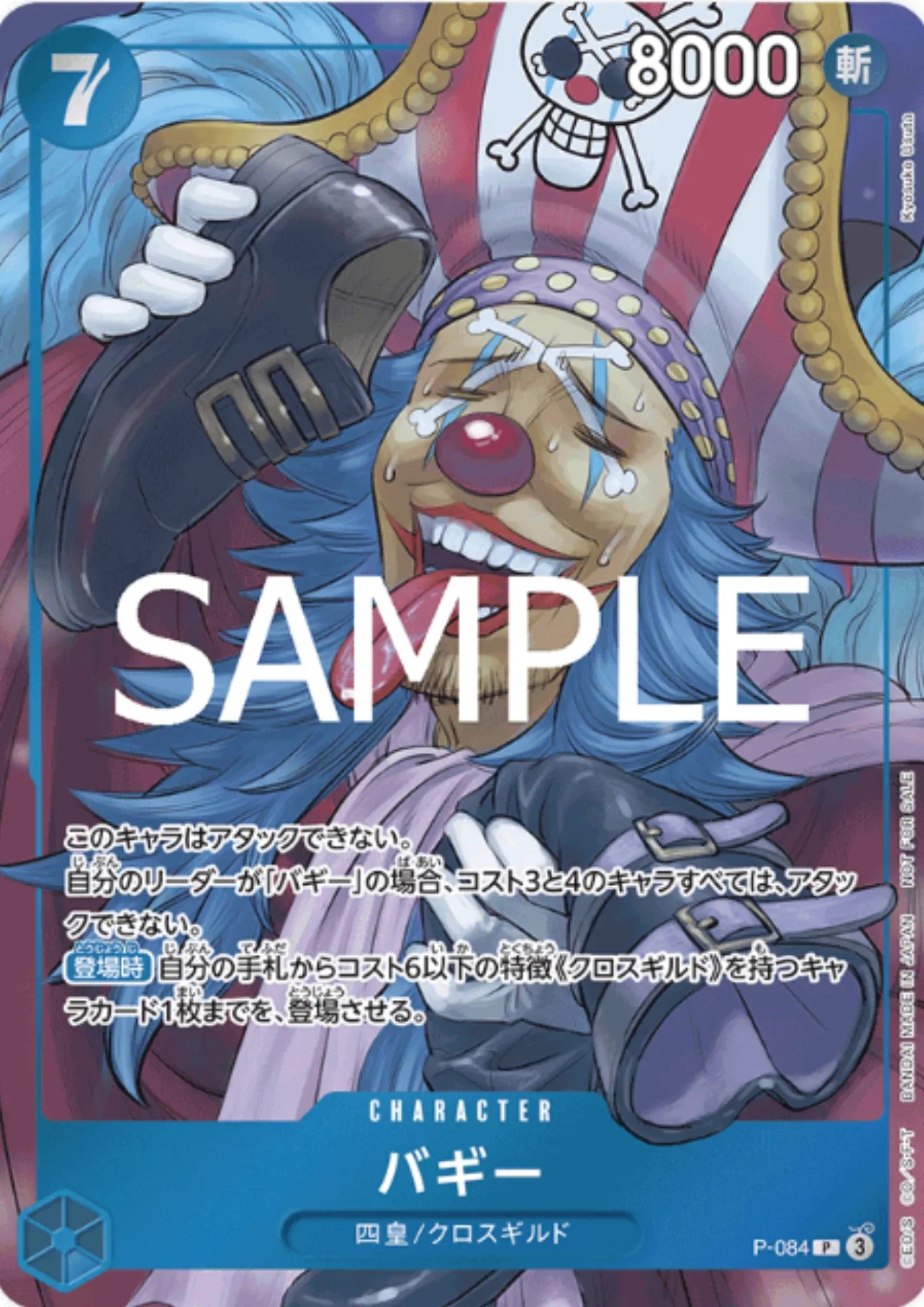 Buggy P-084 P - Jump Promo - ChitoroShop