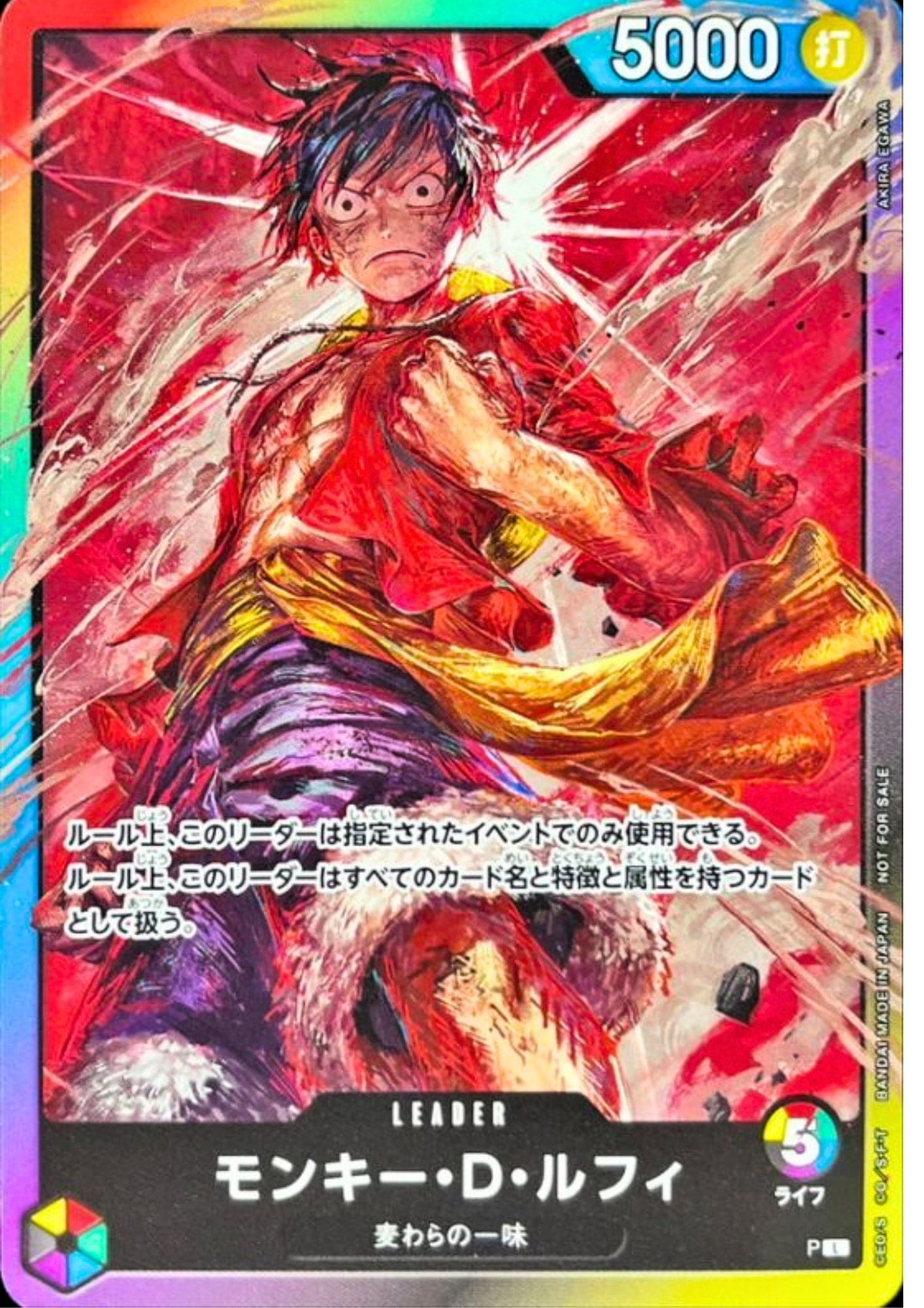 Monkey D.Luffy L - P (Life 5) | 8 Packs Battle Promo