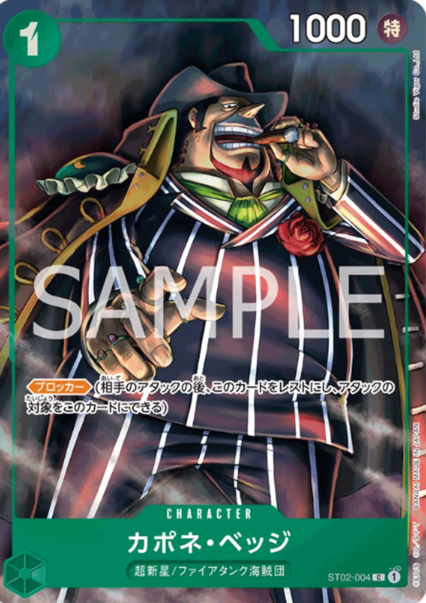 Capone"Gang"Bege (Parallel) ST02-004 - PREMIUM CARD COLLECTION - ChitoroShop