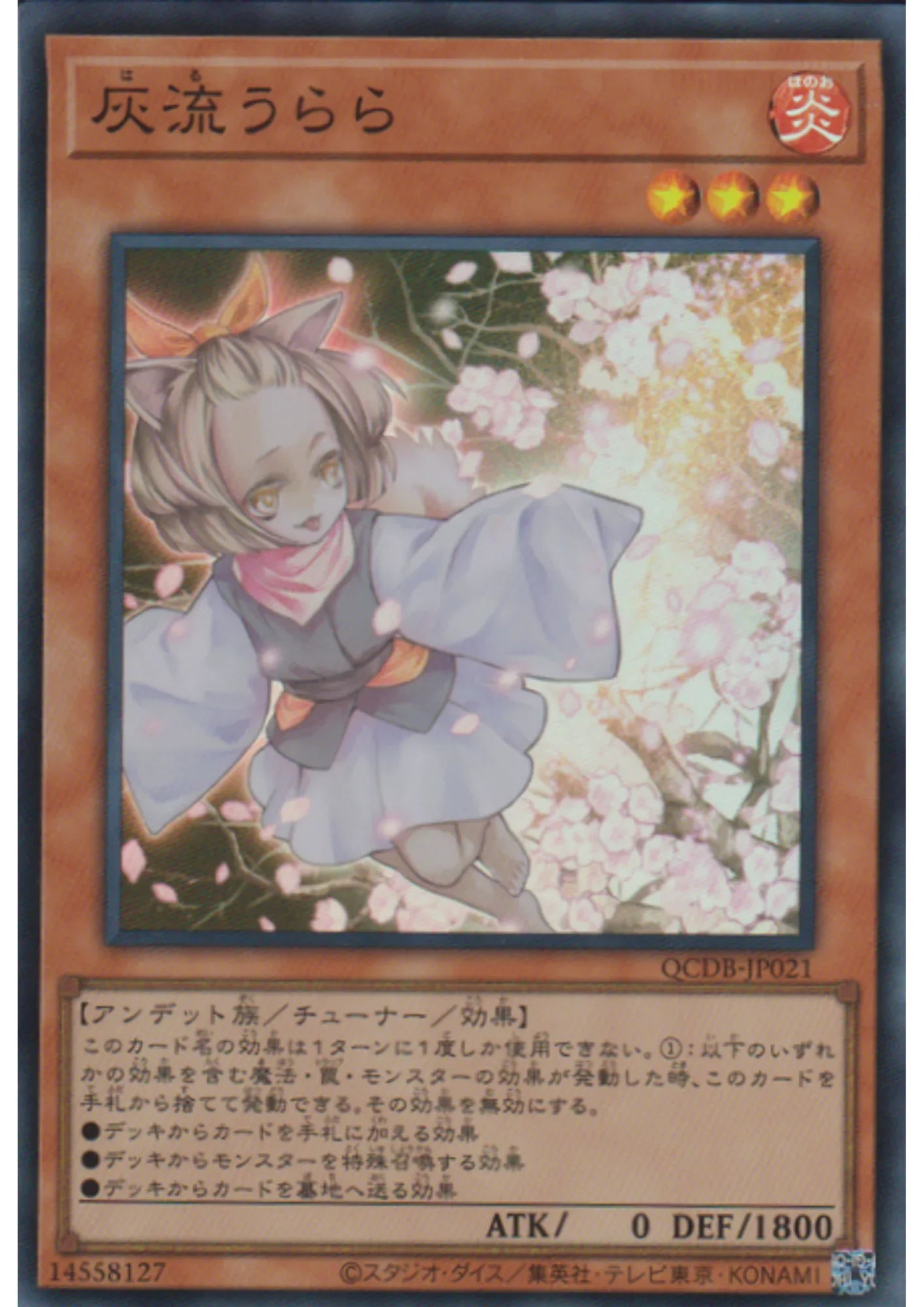 Ash Blossom & Joyous Spring QCDB-JP021 | Quarter Century Duelist Box : Special Pack - ChitoroShop