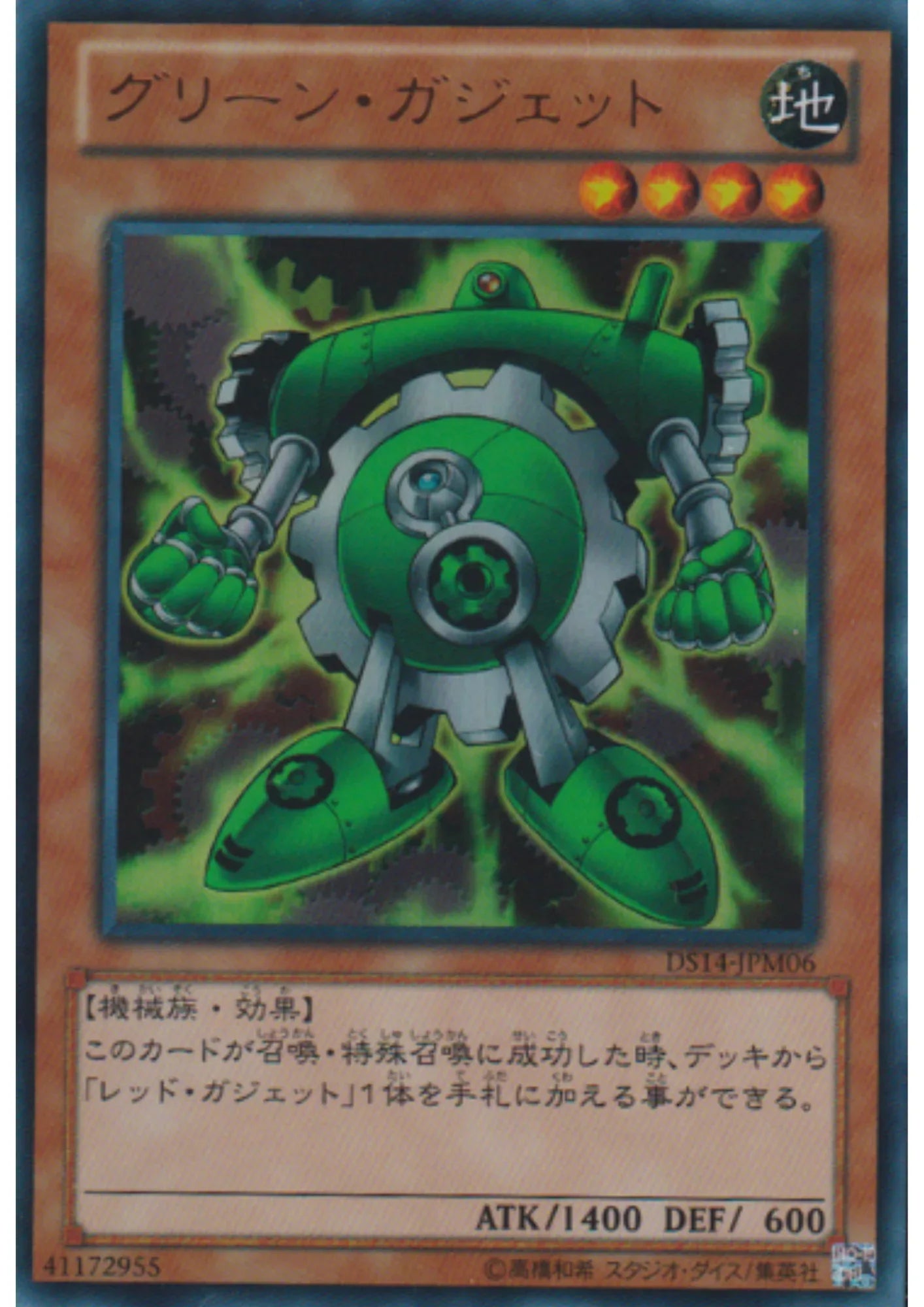 Green Gadget DS14-JPM06 | Duelist Set - ChitoroShop