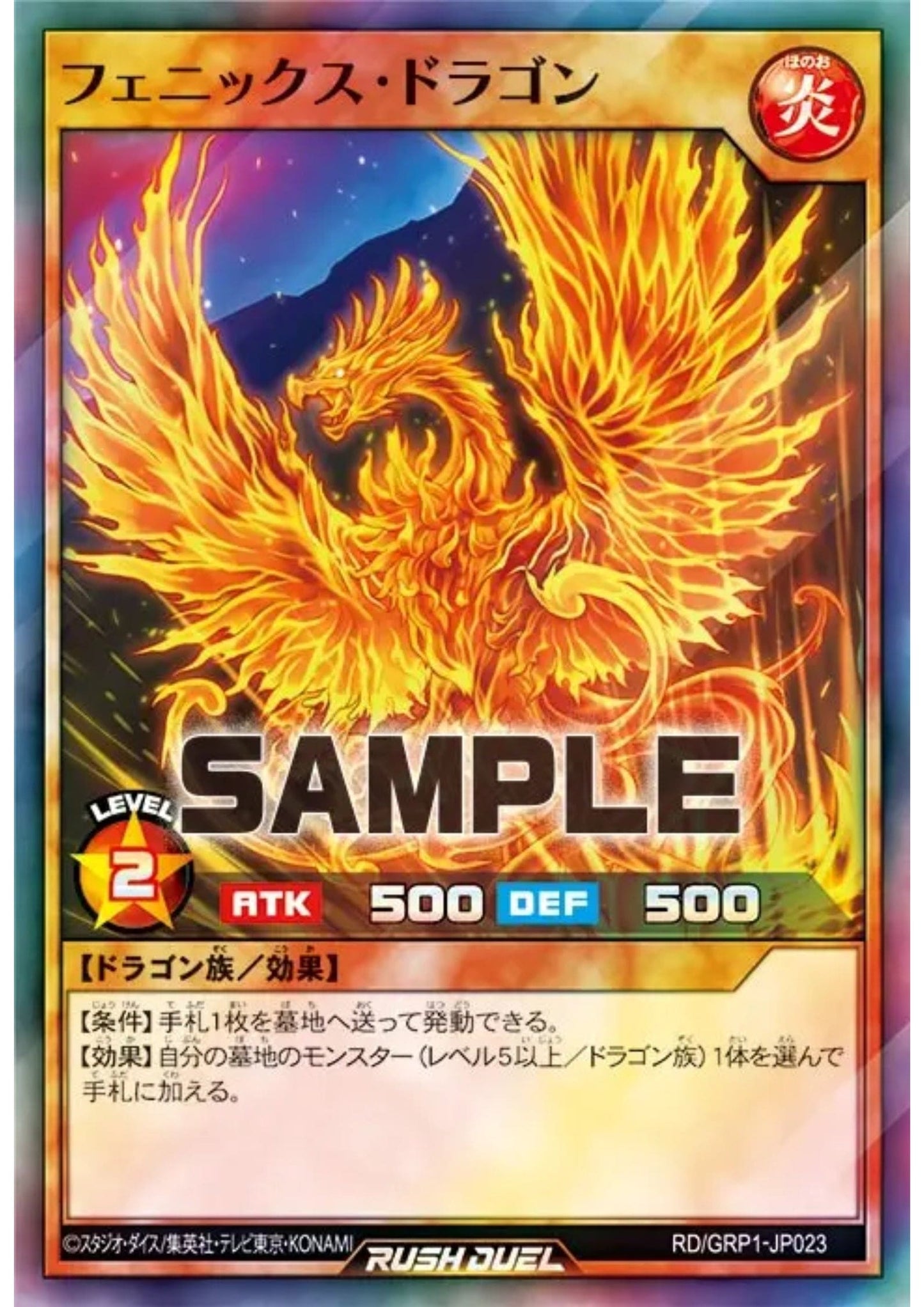 Phoenix Dragon RD/GRP1-JP023 | Gold Rush Pack