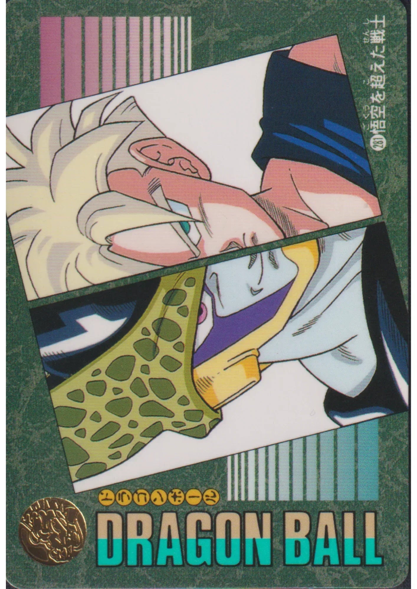 Dragon Ball Visual Adventure : Son Gohan VS Cell 281 - ChitoroShop