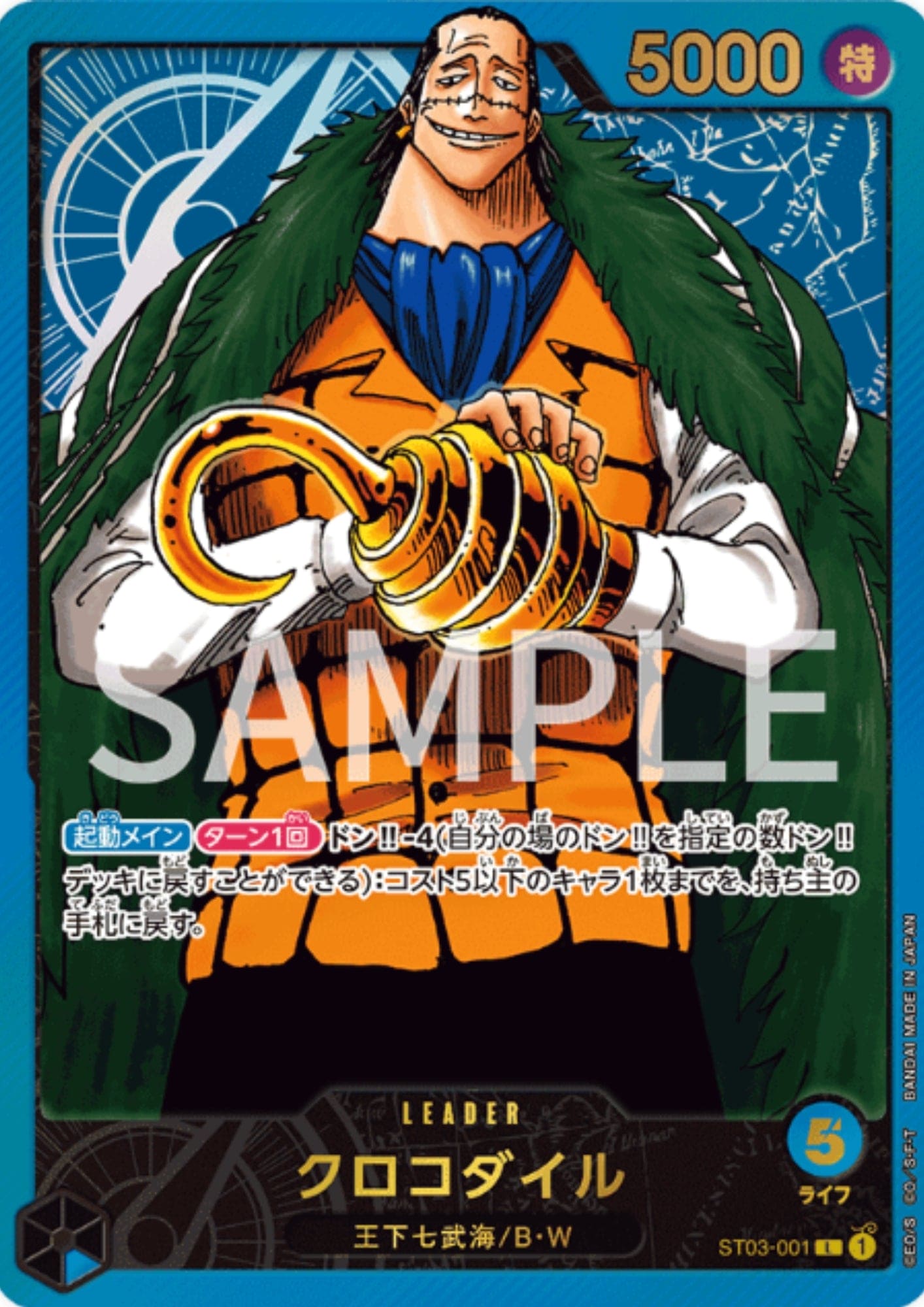 Crocodile ST03-001 L (Gold) - PREMIUM CARD COLLECTION