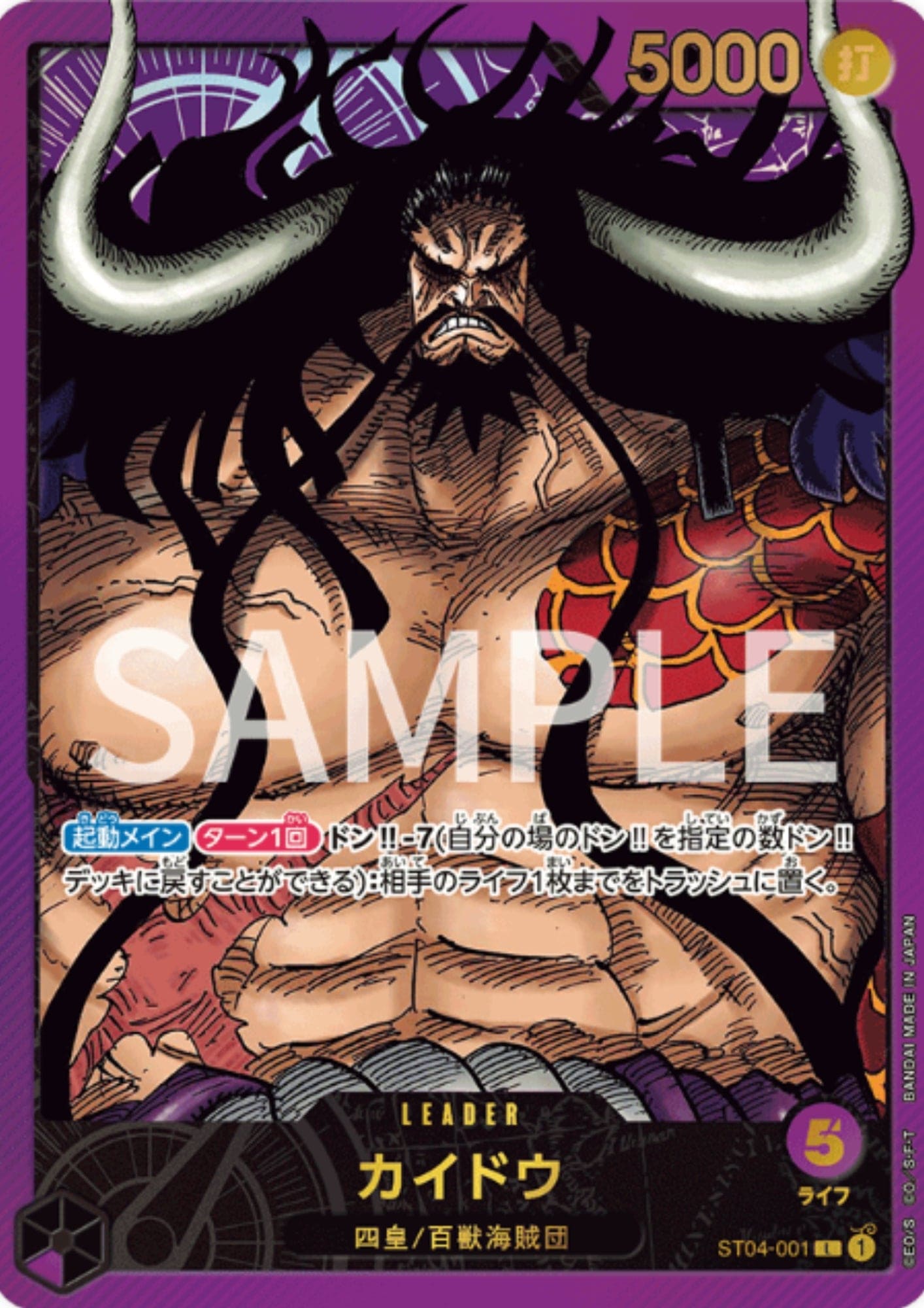 Kaido ST04-001 L (Gold) - PREMIUM CARD COLLECTION