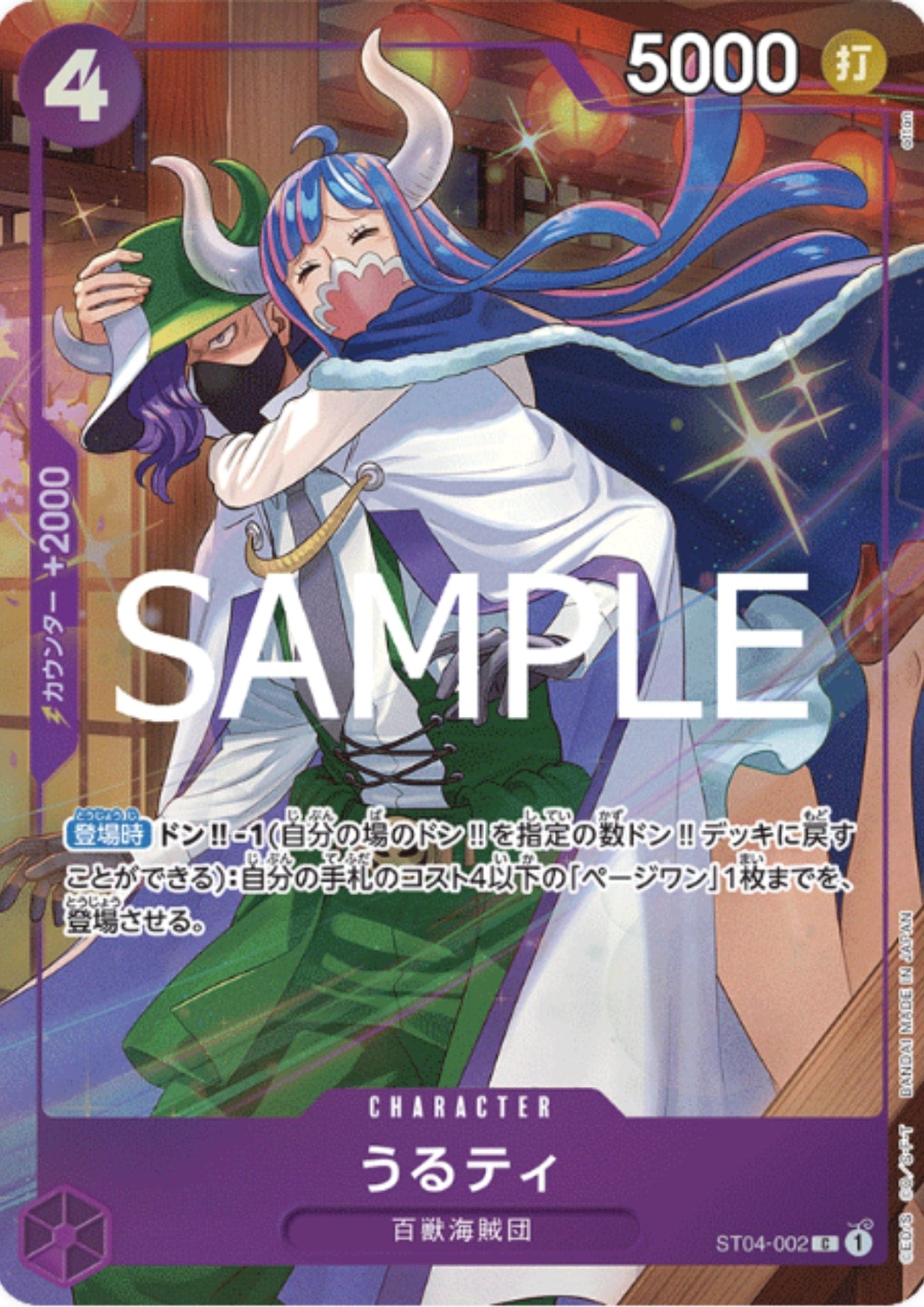Ulti OP03-002 C - PREMIUM CARD COLLECTION