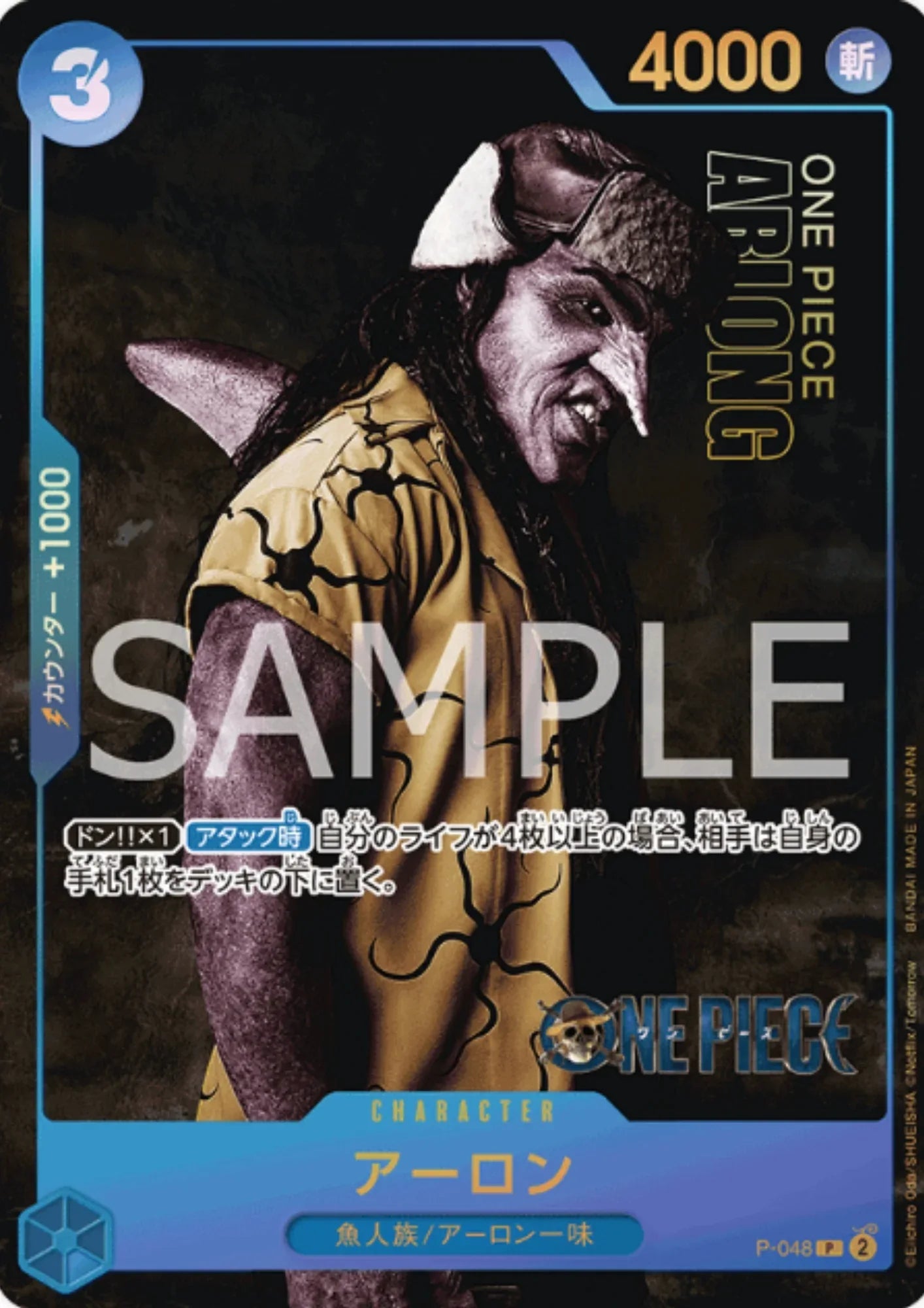 Arlong (Parallel) P-048 - PREMIUM CARD COLLECTION - ChitoroShop