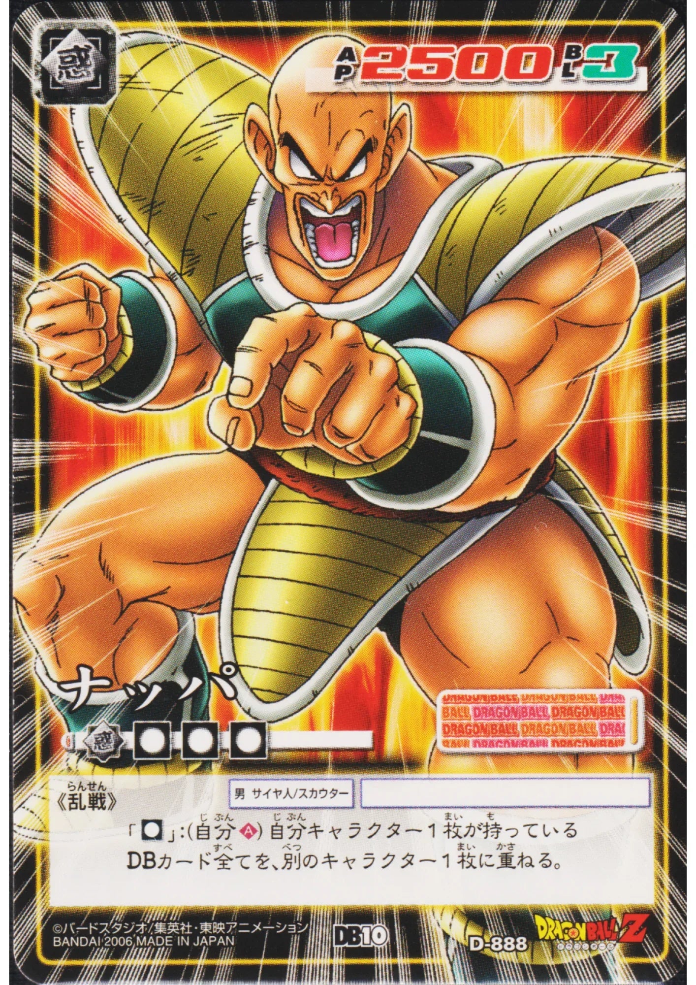 Nappa D-888 | Dragon Ball Card Game - ChitoroShop
